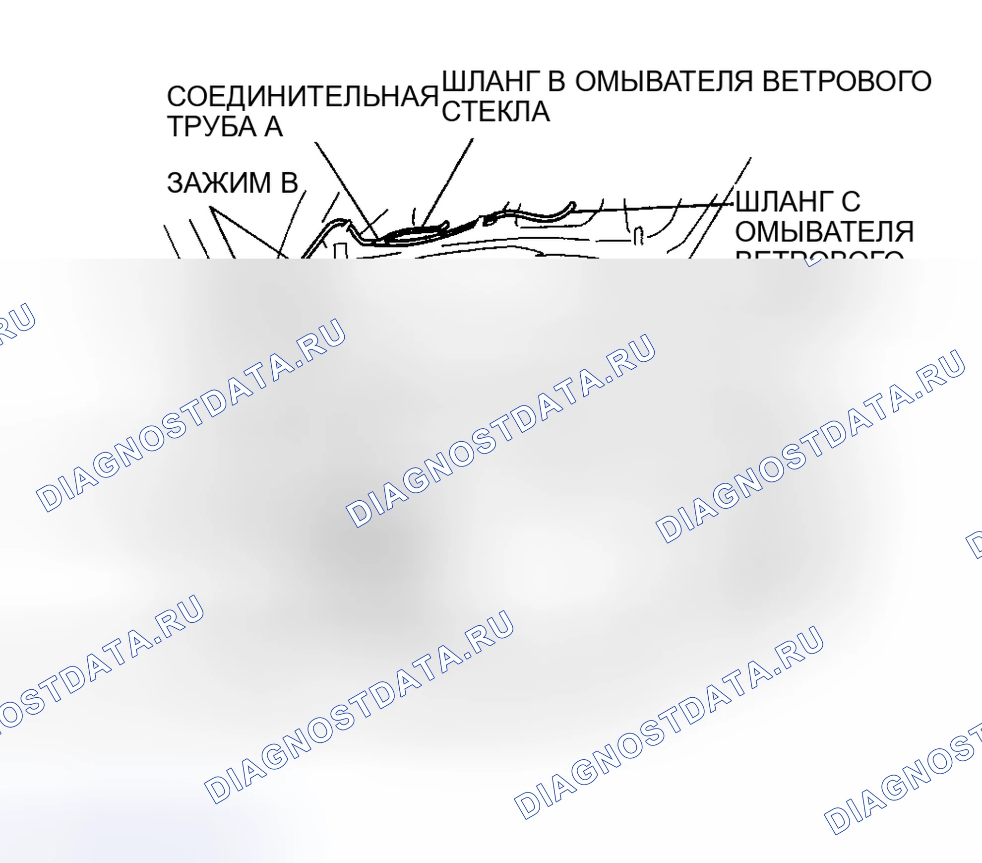 Рис. 15: ДЕМОНТАЖ / МОНТАЖ ШЛАНГА ОМЫВАТЕЛЯ ВЕТРОВОГО СТЕКЛА. Mazda 5 I