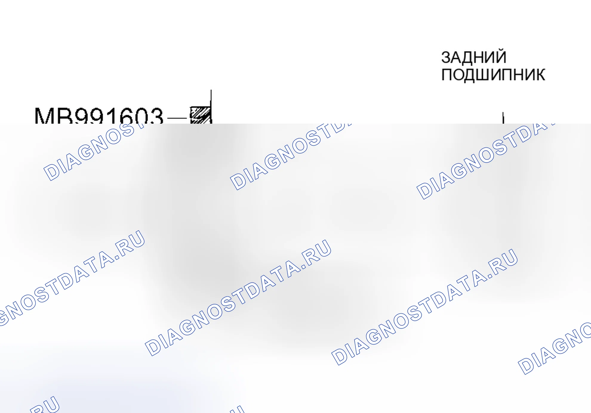 Рис. 222. Mitsubishi Lancer IX рестайлинг