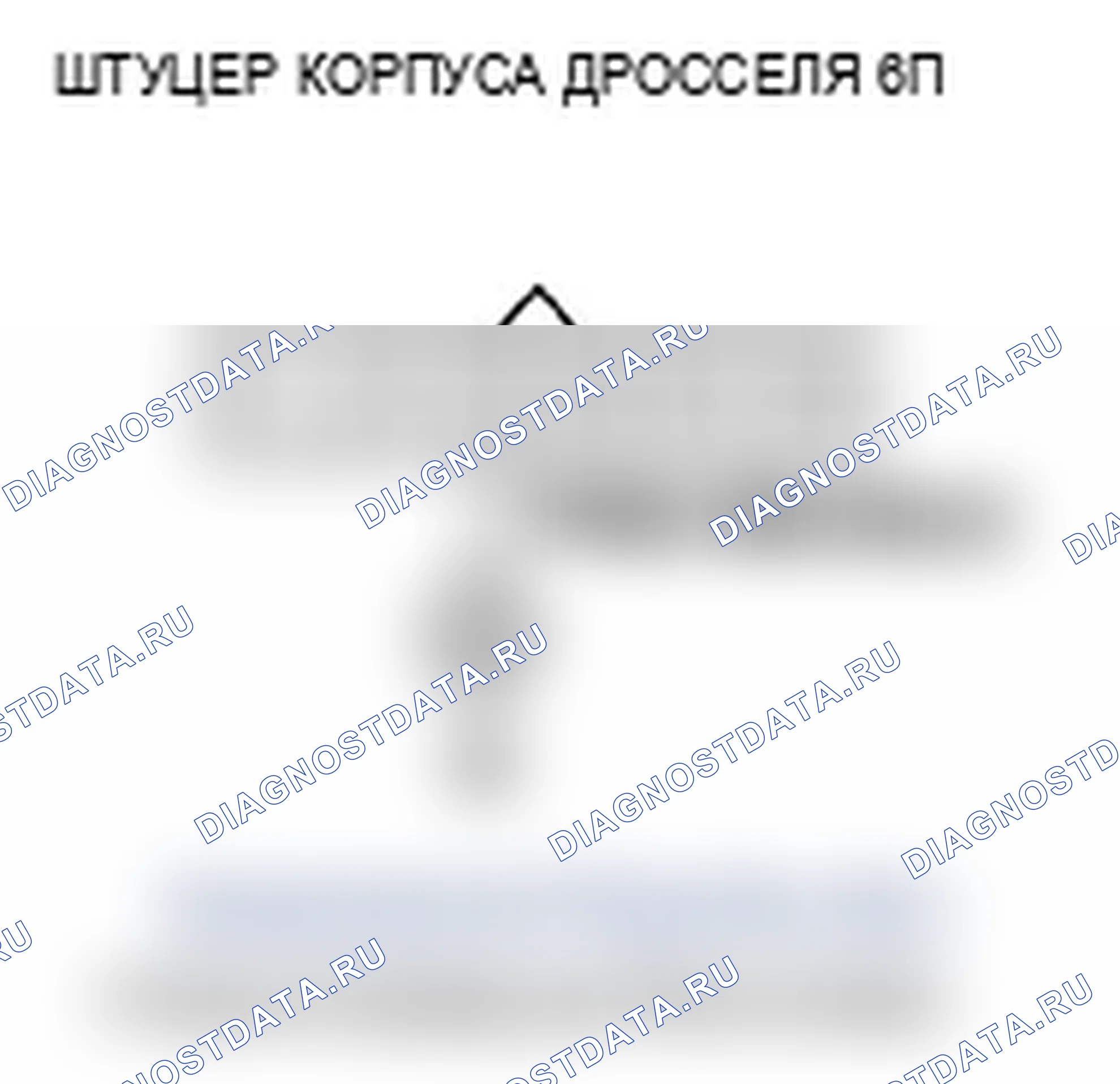 Рис. 41: Низкое напряжение цепи датчика B расшифровка кода ошибки P0222 положение дроссельной заслонки. Acura TL IV