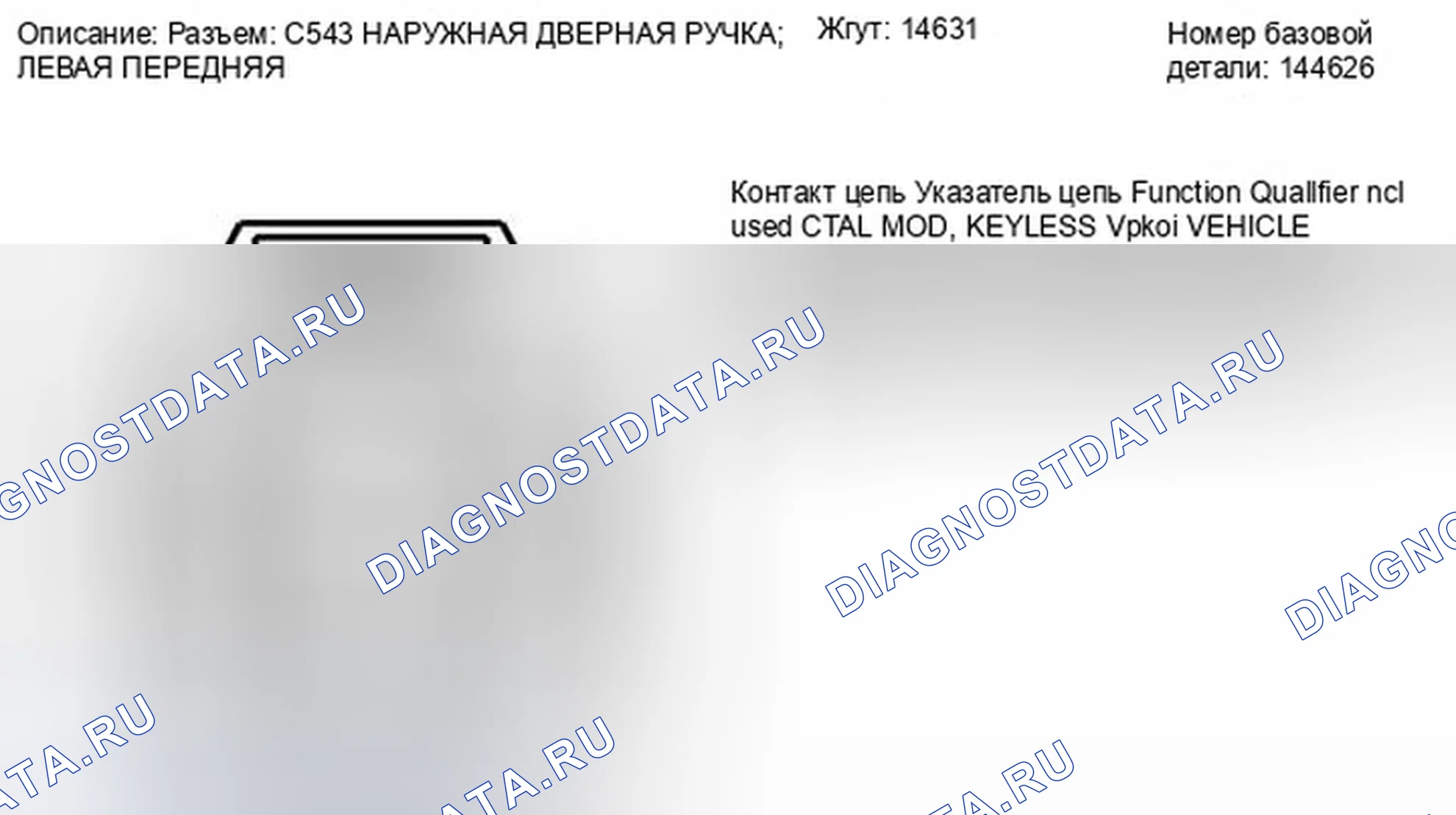 Рис. 136. Ford Fiesta Mk6