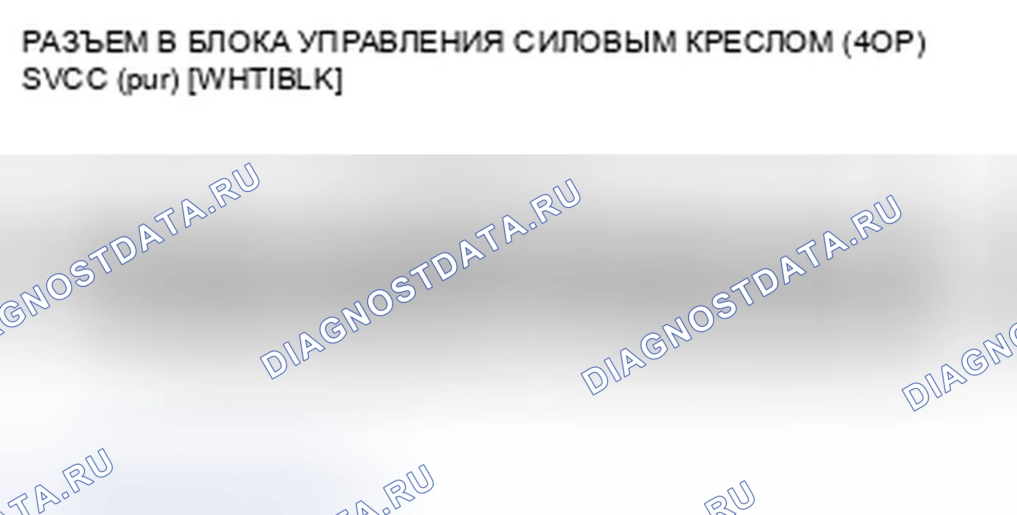 Рис. 221. Honda Accord VIII