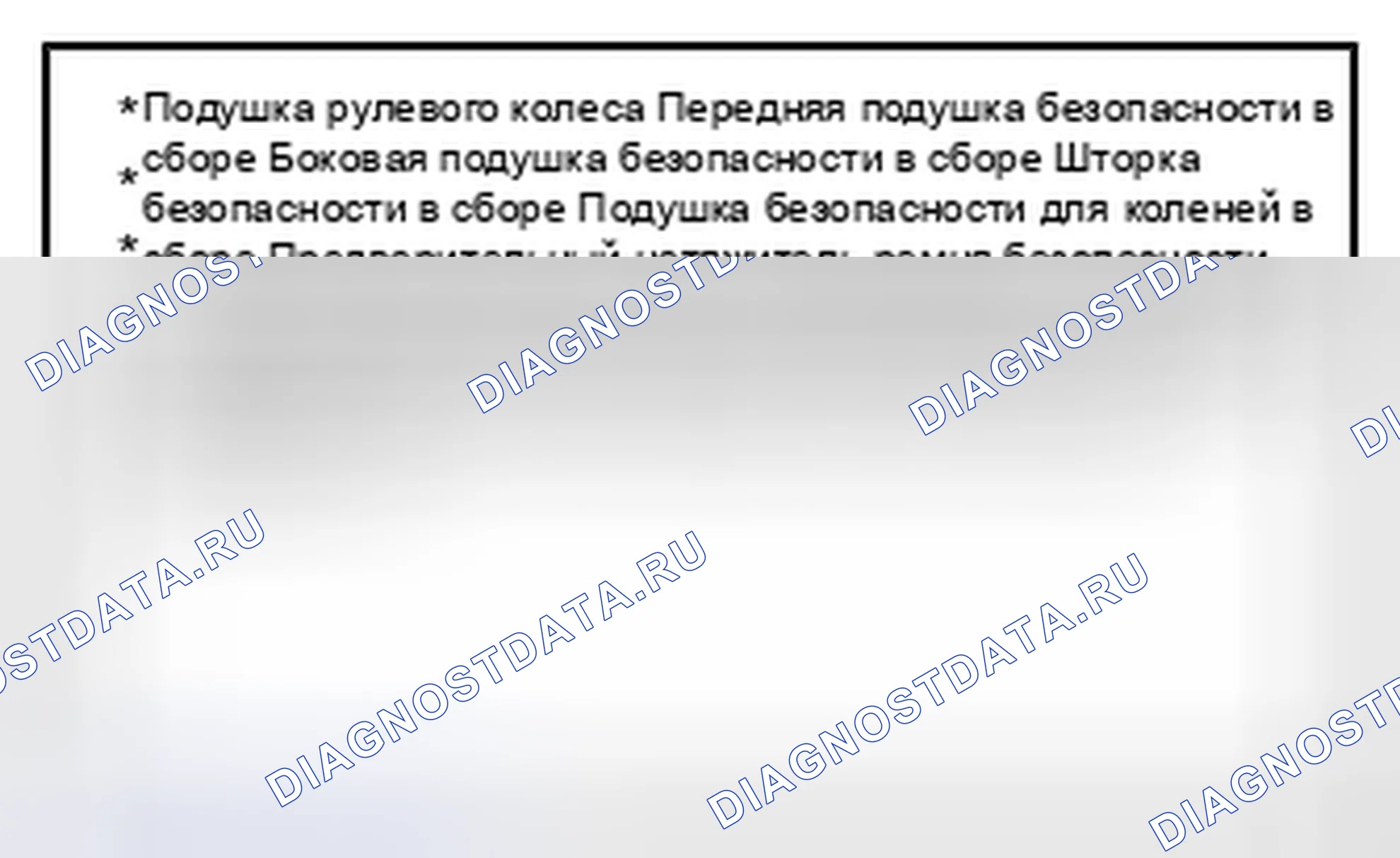 Рис. 216: SRS. Toyota Camry XV40 рестайлинг