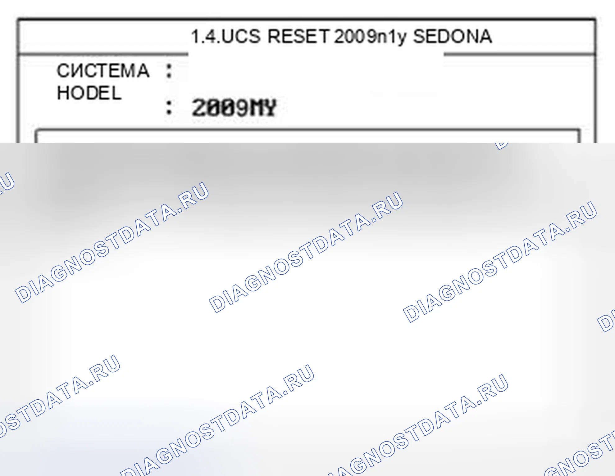Рис. 183. Kia Sedona II рестайлинг