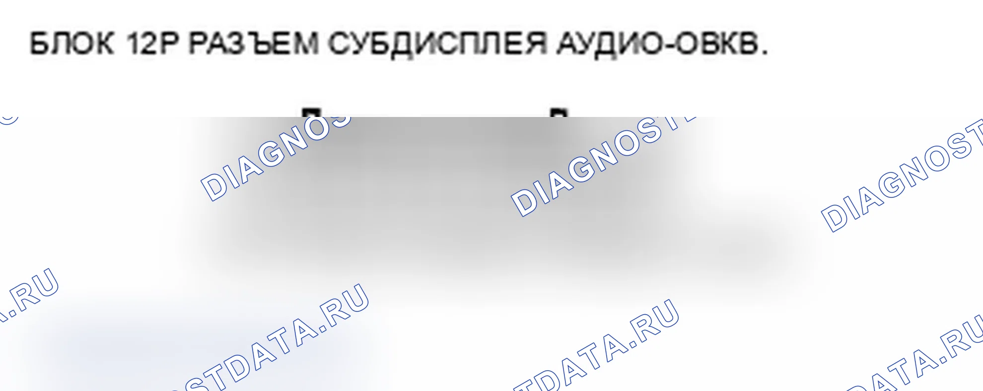 Рис. 308. Acura RDX I рестайлинг