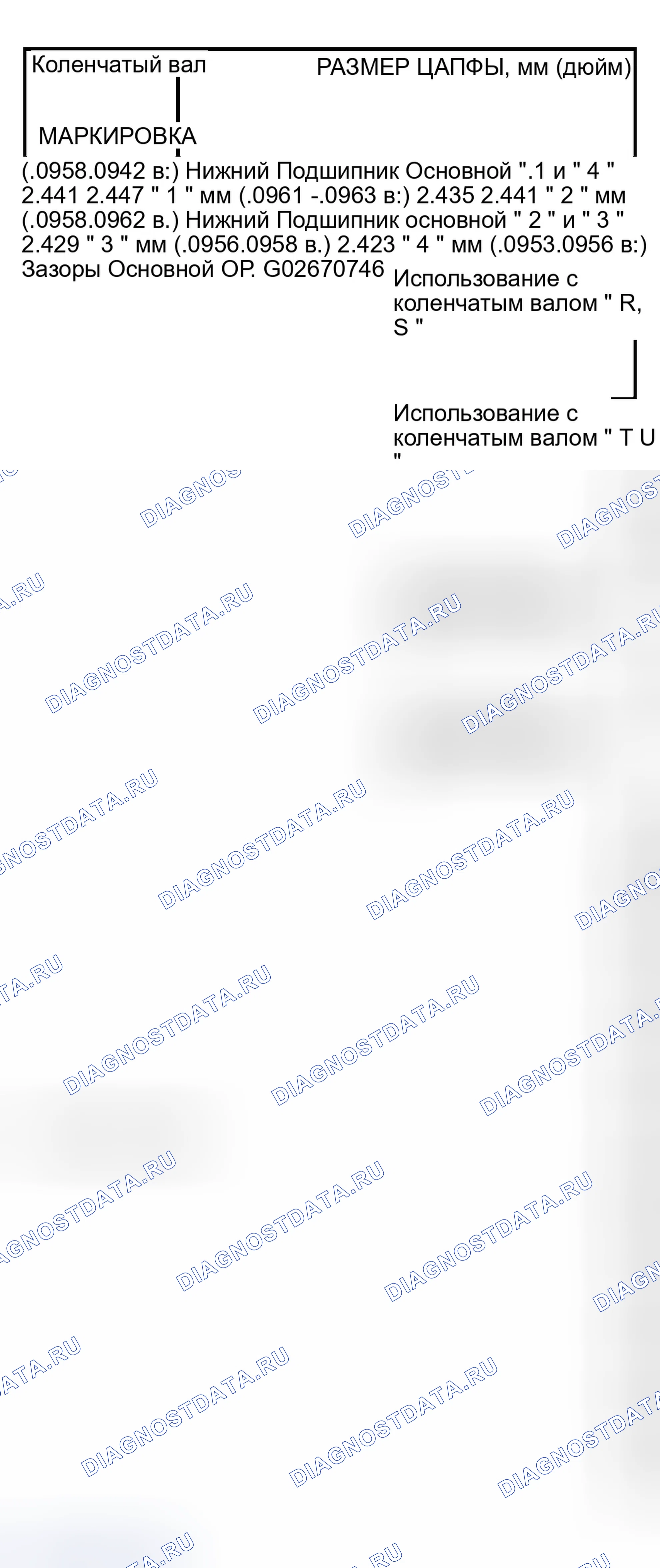 Рис. 231. Dodge Pickup R2500 