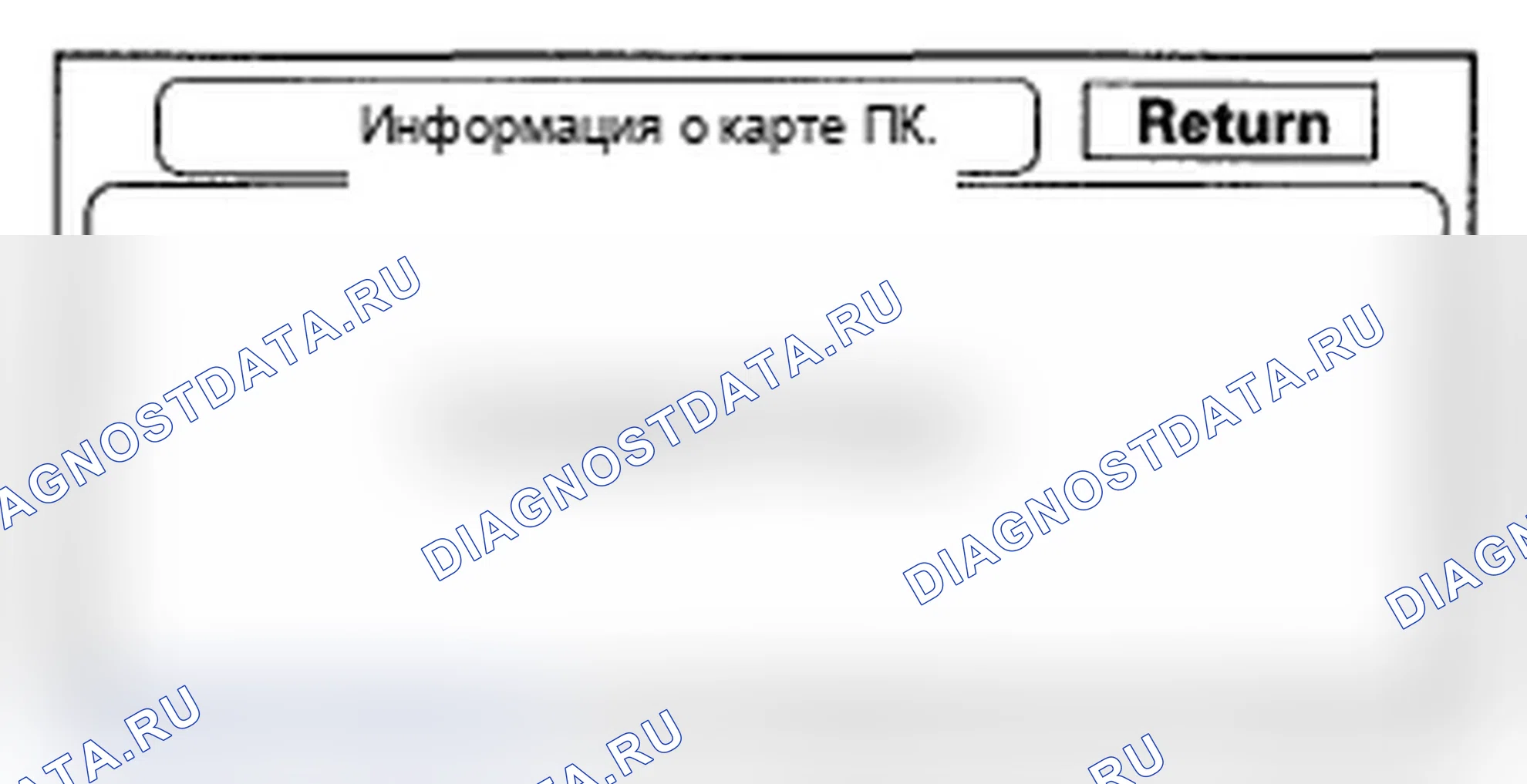 Рис. 65: Информация о PC Card.. Acura RL II