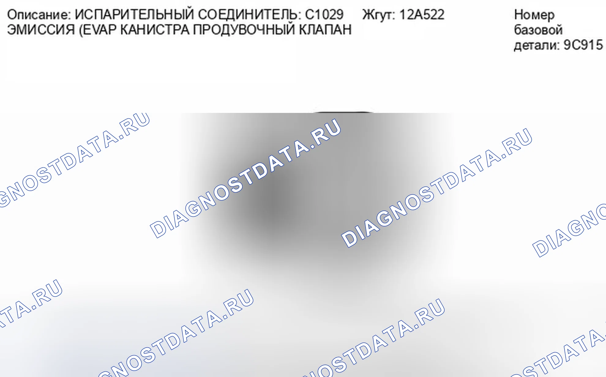 Рис. 164. Ford Fiesta Mk6