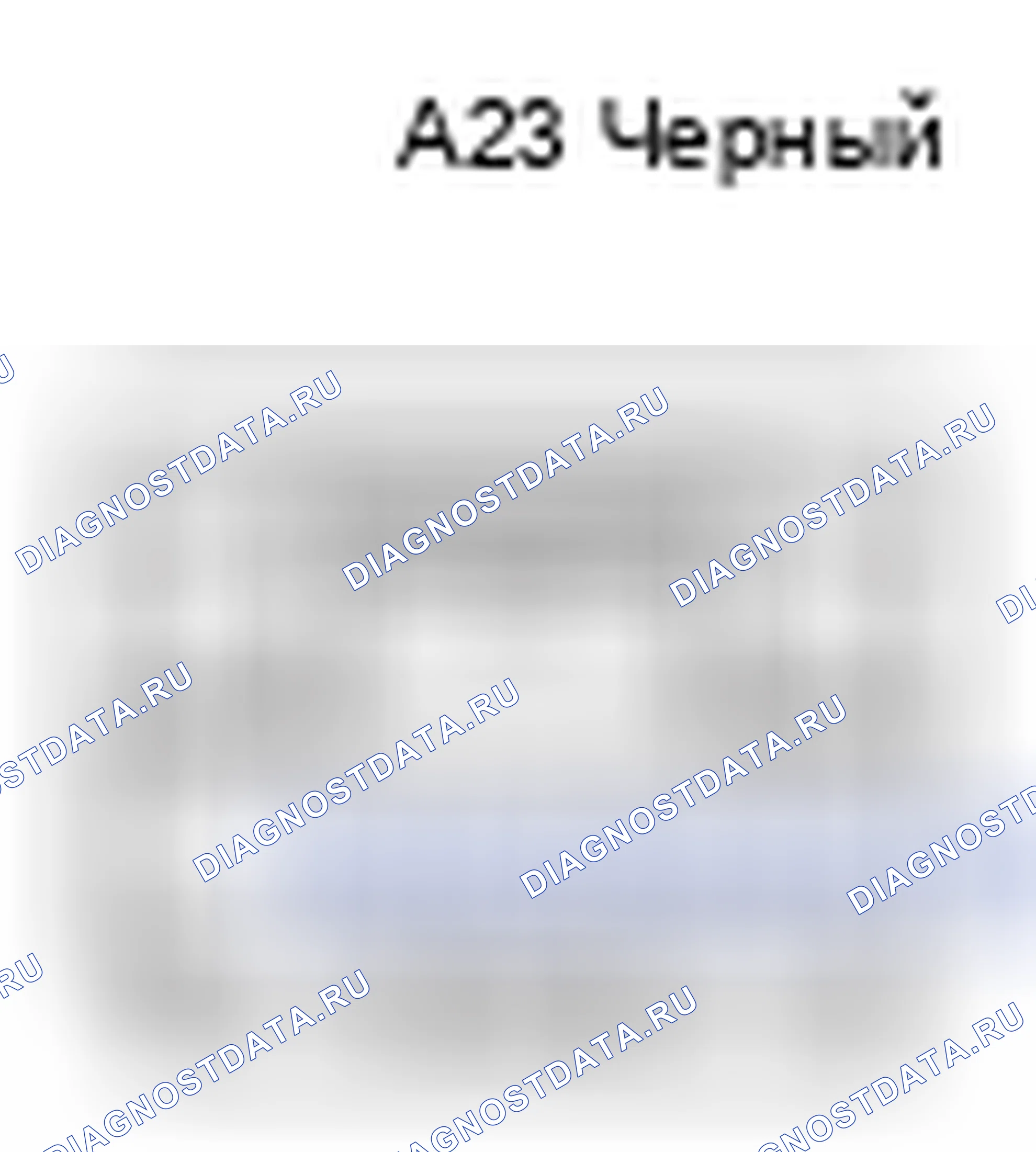 Рис. 388: Вид с торца разъема серводвигателя управления воздухозаборником (A23). Lexus GX J120