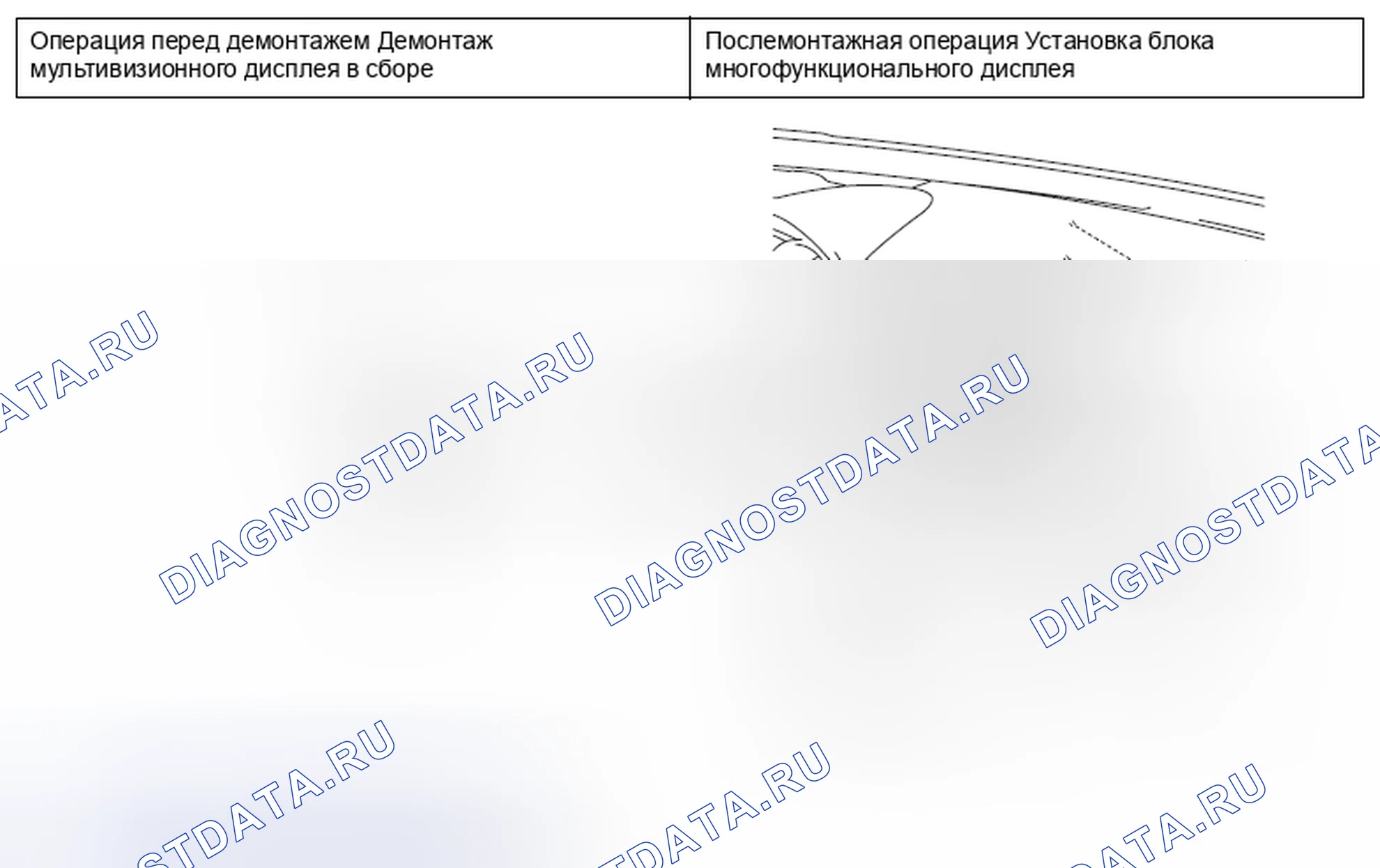 Рис. 100: Антенна GPS. Mitsubishi Lancer Ralliart X рестайлинг