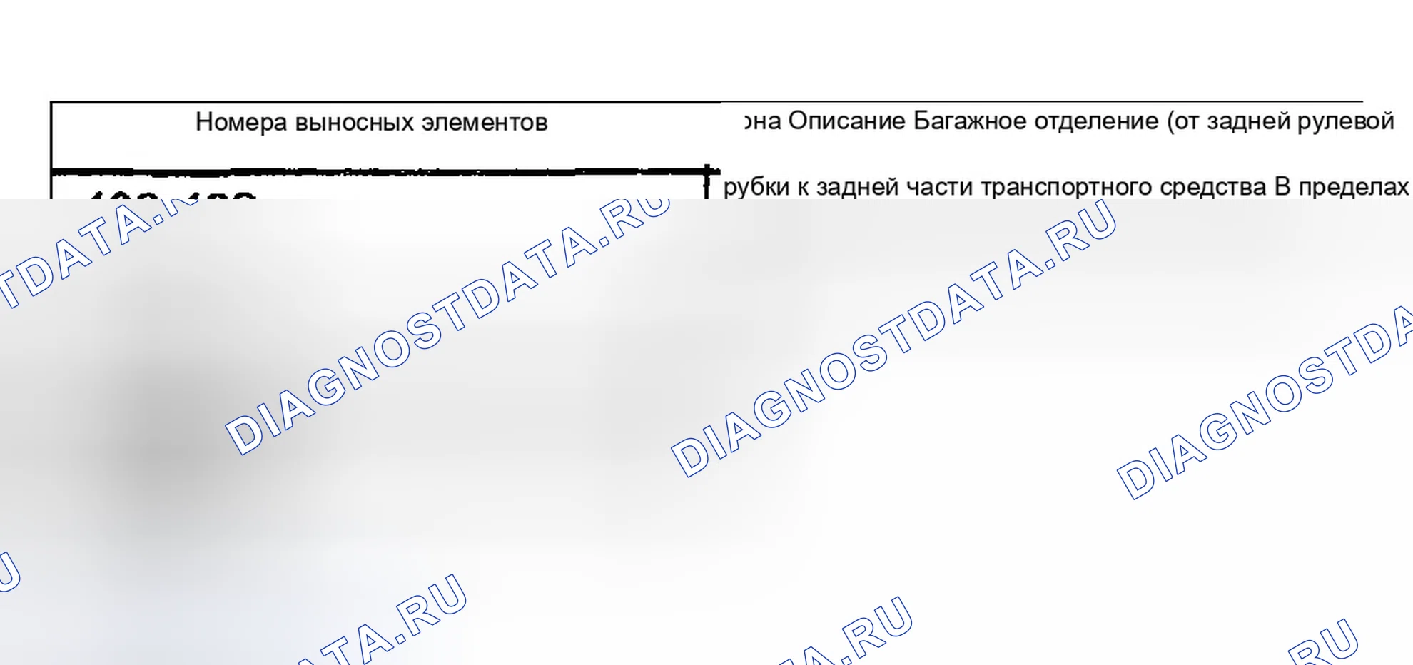Рис. 120. Chevrolet TrailBlazer I