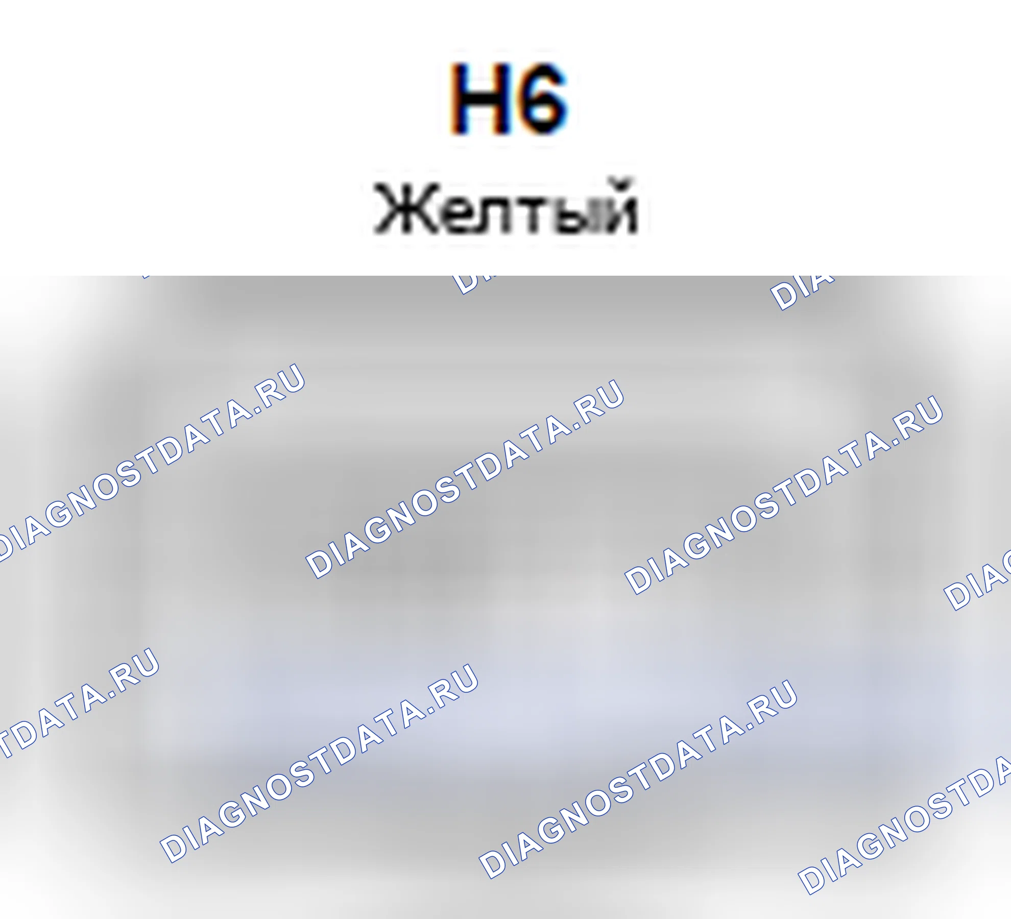 Рис. 736: Вид с торца правого разъема датчика подушки безопасности со стороны двери (H6). Toyota 4Runner V