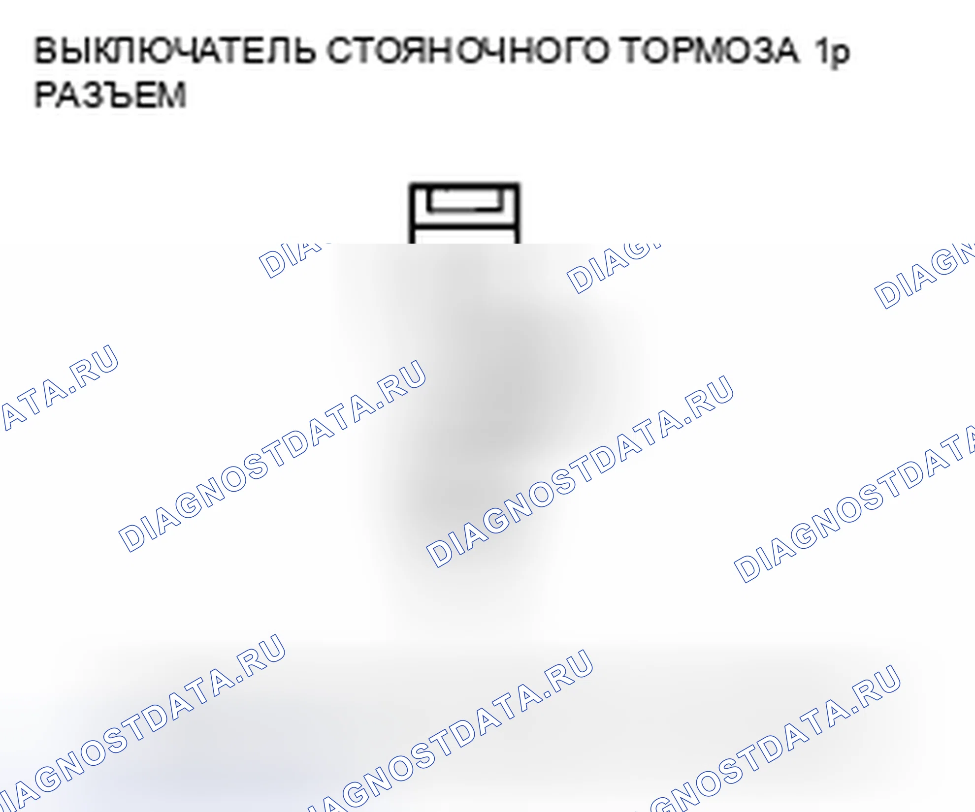 Рис. 82: Индикатор тормозной системы не гаснет, а коды неисправностей не хранятся. Acura CSX I
