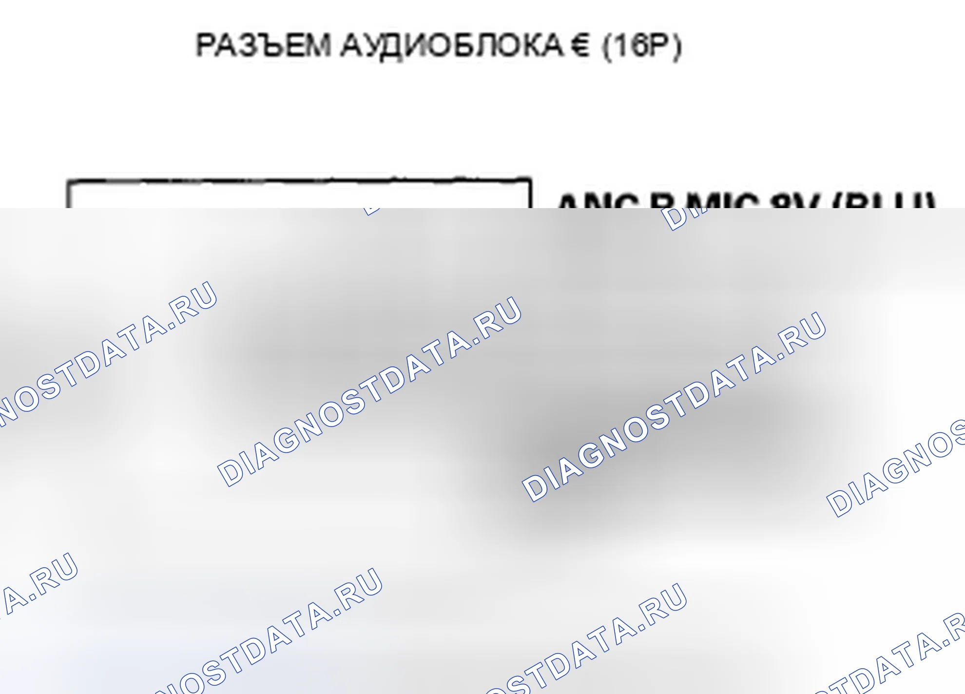 Рис. 640. Honda Accord VIII