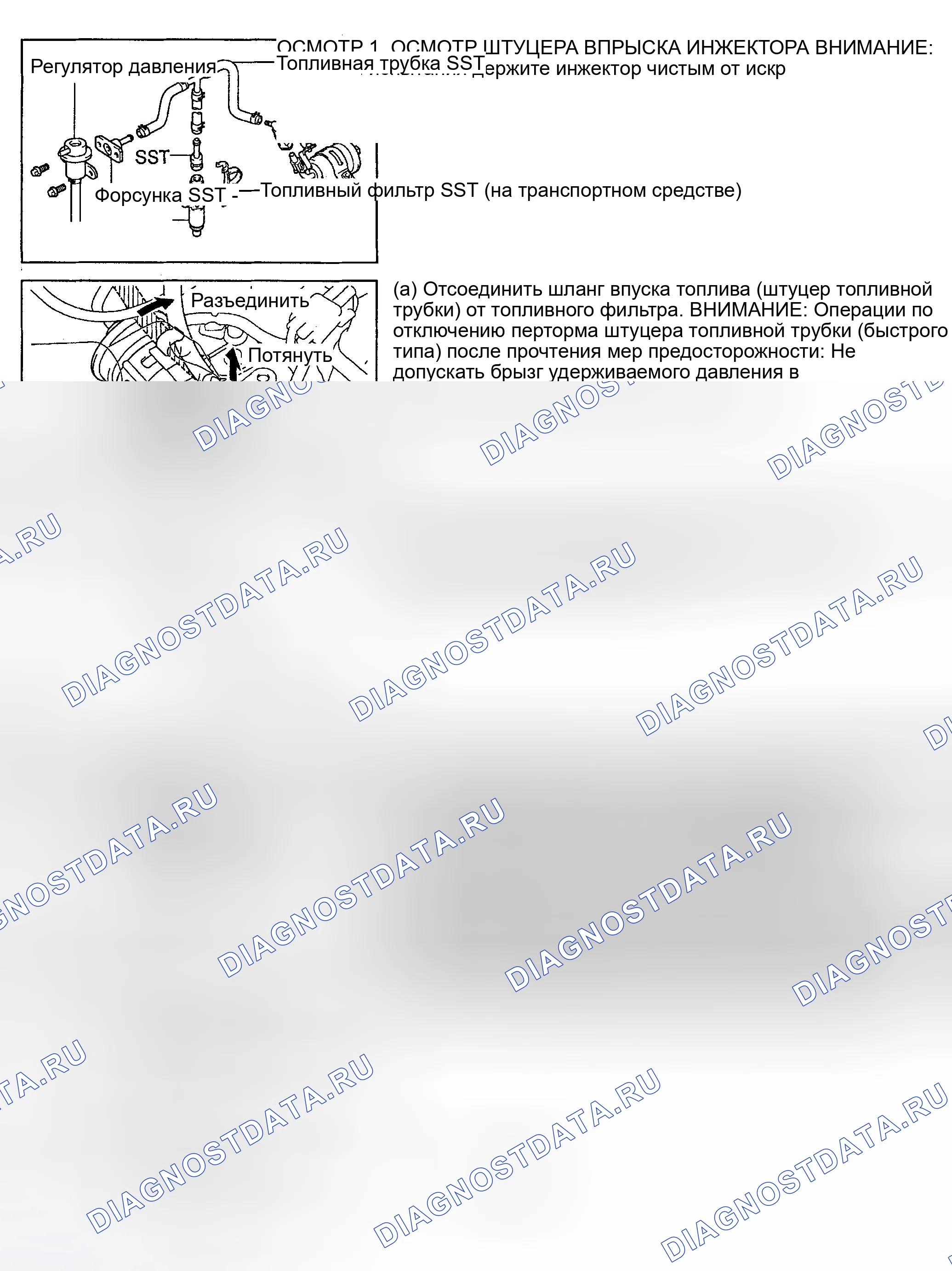 Рис. 681: Топливные форсунки (Land Cruiser). Toyota Land Cruiser 100 рестайлинг