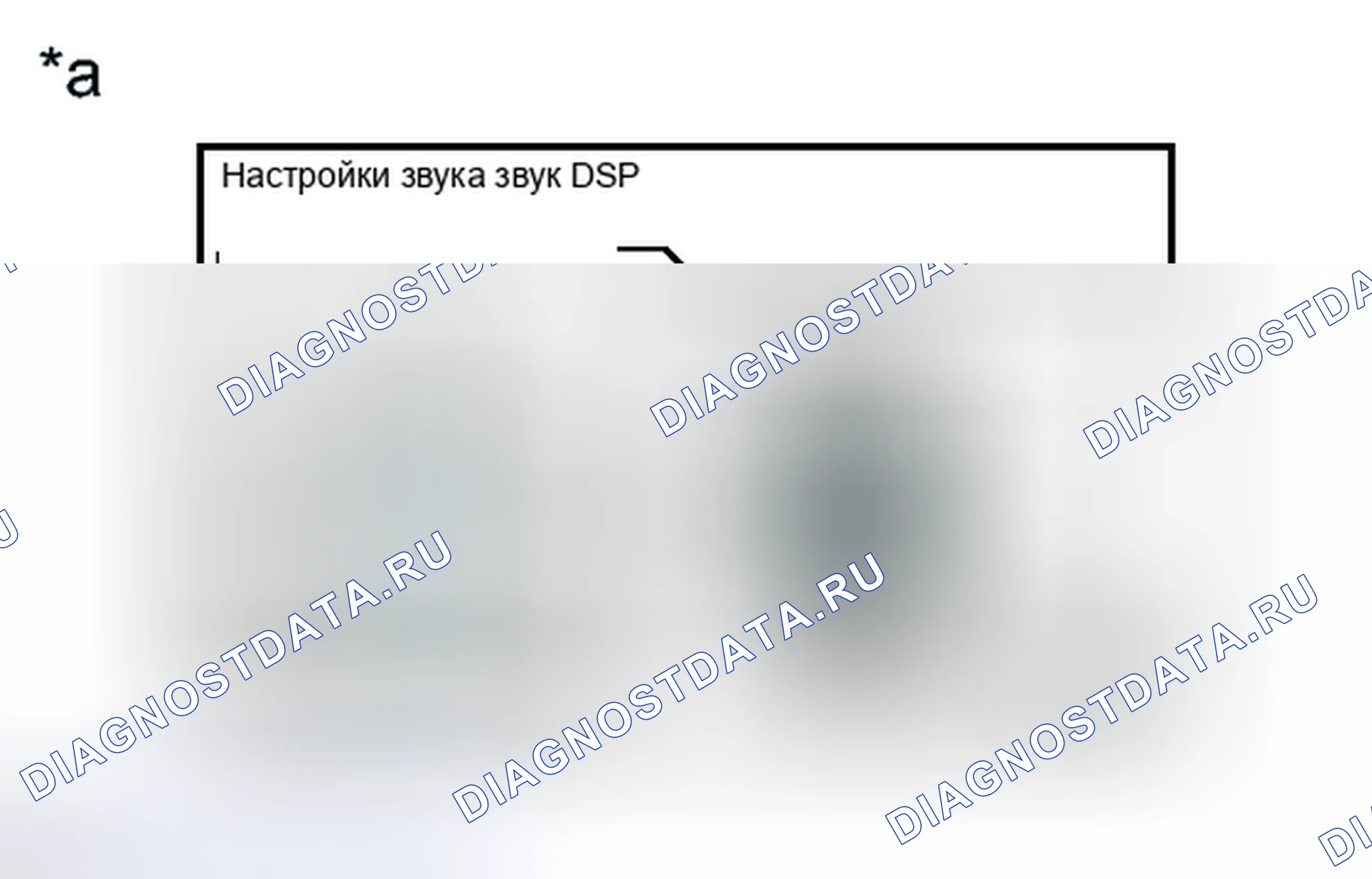 Рис. 252: ПОРЯДОК ВЫПОЛНЕНИЯ РАБОТ. Lexus CT I