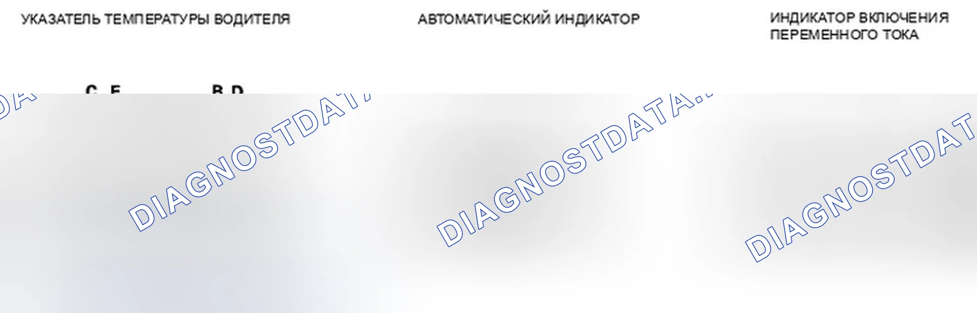 Рис. 168: Проверка на наличие коды неисправностей. Honda Accord VIII рестайлинг