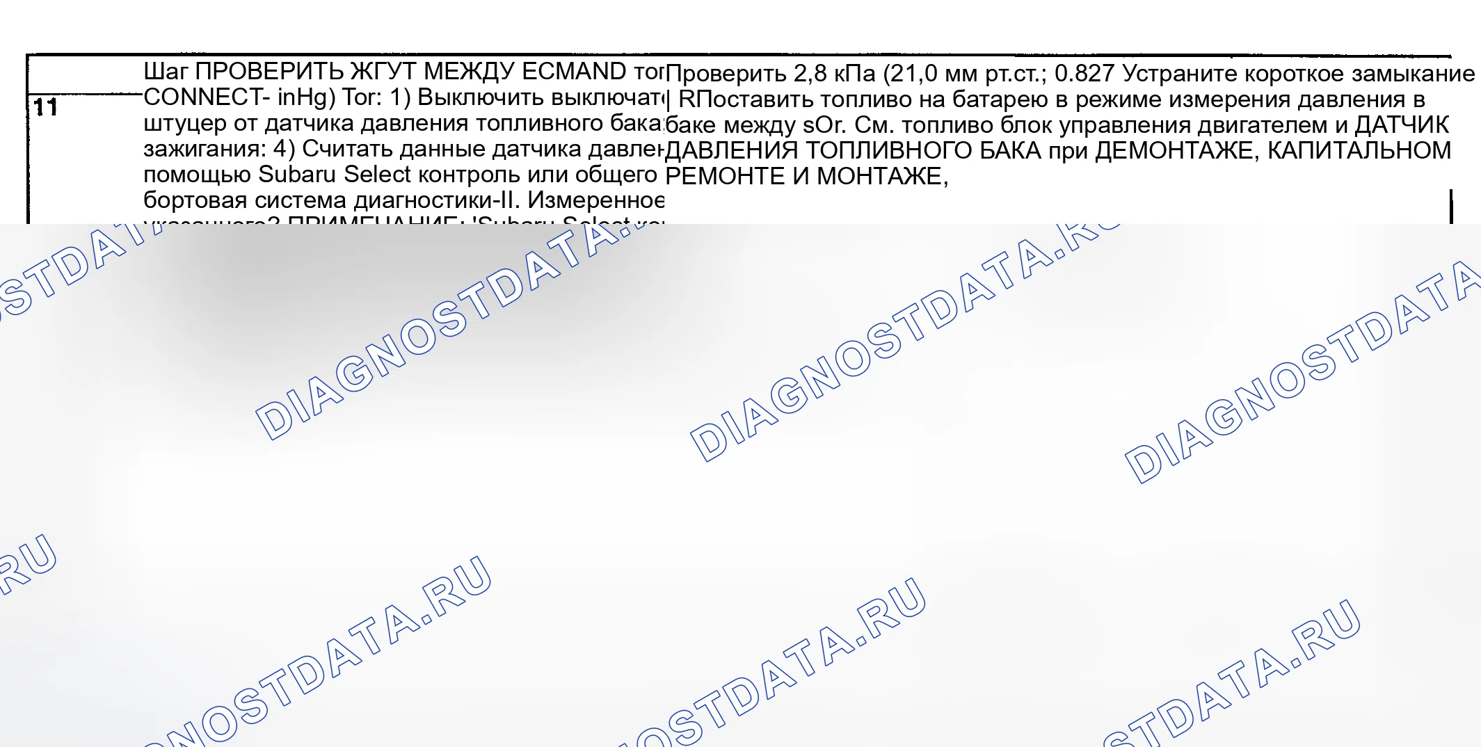 Рис. 172. Subaru Impreza GD/GC/GG рестайлинг