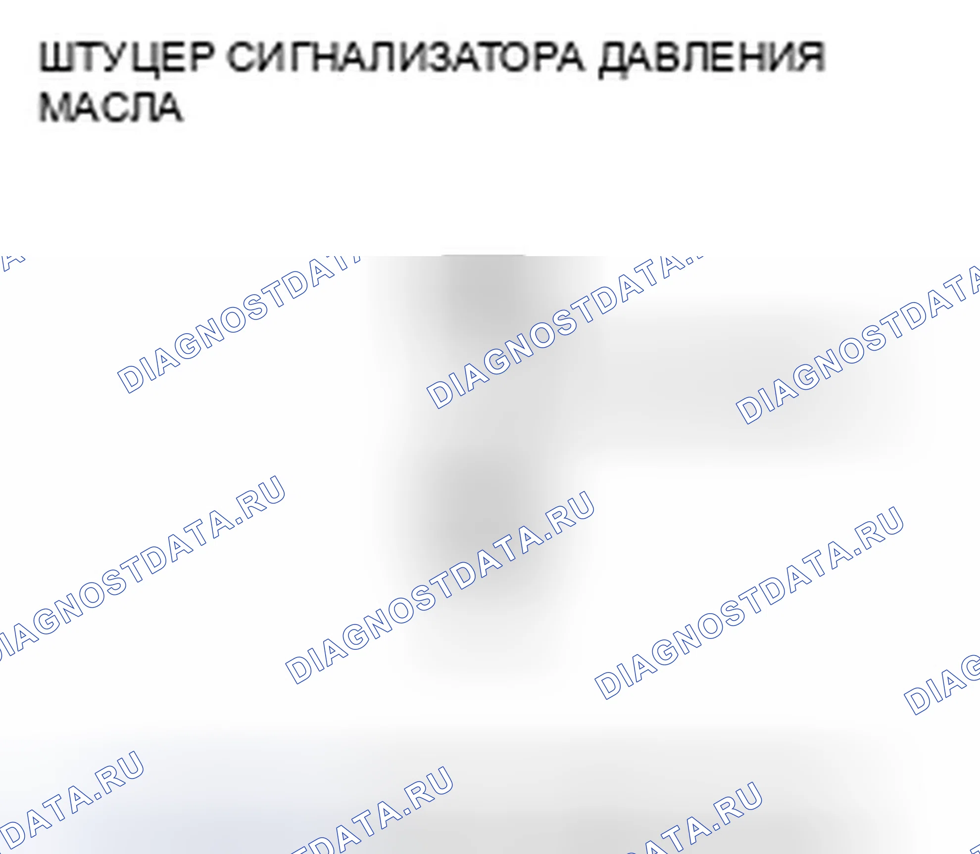 Рис. 49: Устранение неисправностей цепи индикатора низкого давления масла (короткое замыкание). Honda CR-V III
