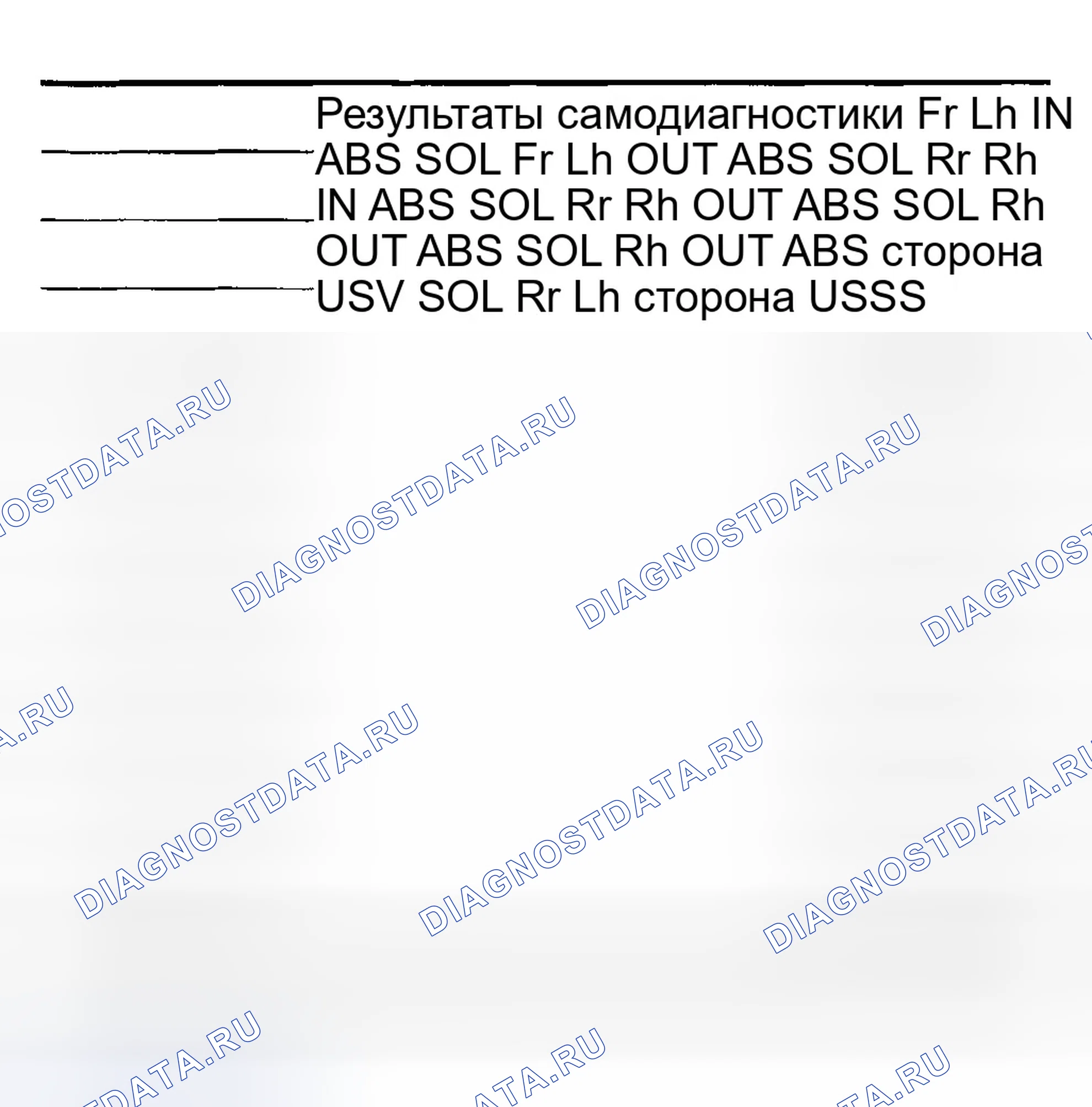 Рис. 58: 1. ПРОВЕРКА РЕЗУЛЬТАТОВ САМОДИАГНОСТИКИ. Infiniti G35 III