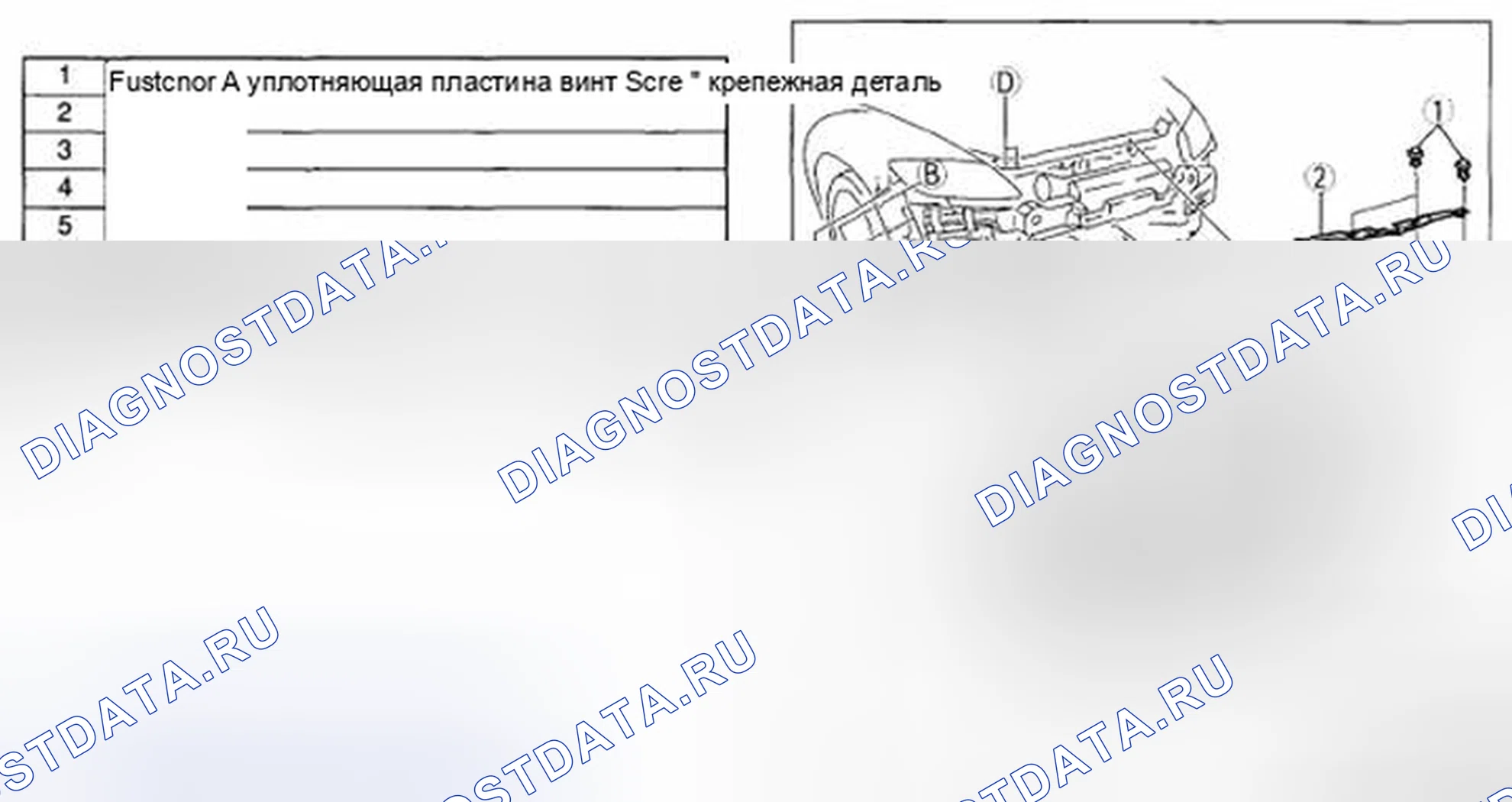 Рис. 15: ДЕМОНТАЖ / МОНТАЖ ПЕРЕДНЕГО БАМПЕРА. Mazda RX-8 I рестайлинг