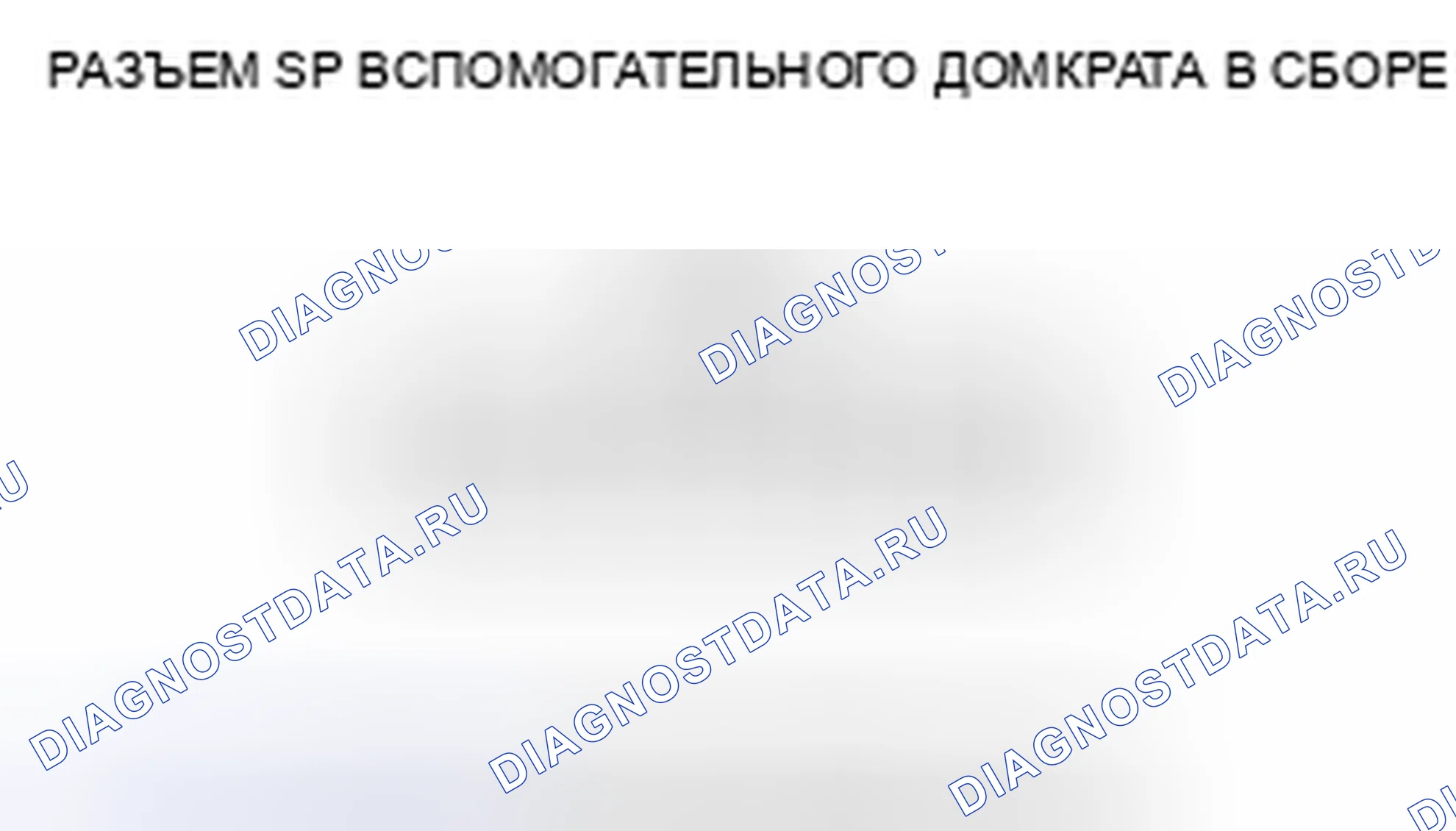 Рис. 156. Honda Civic VIII рестайлинг
