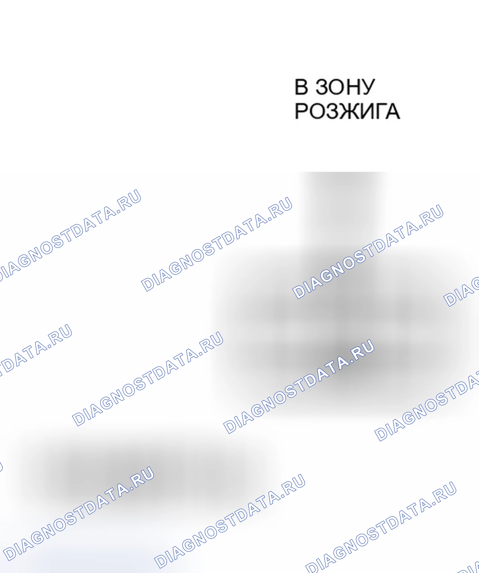 Рис. 98: Разъем проводки реле HFC (1.9L). Ford Escort V рестайлинг
