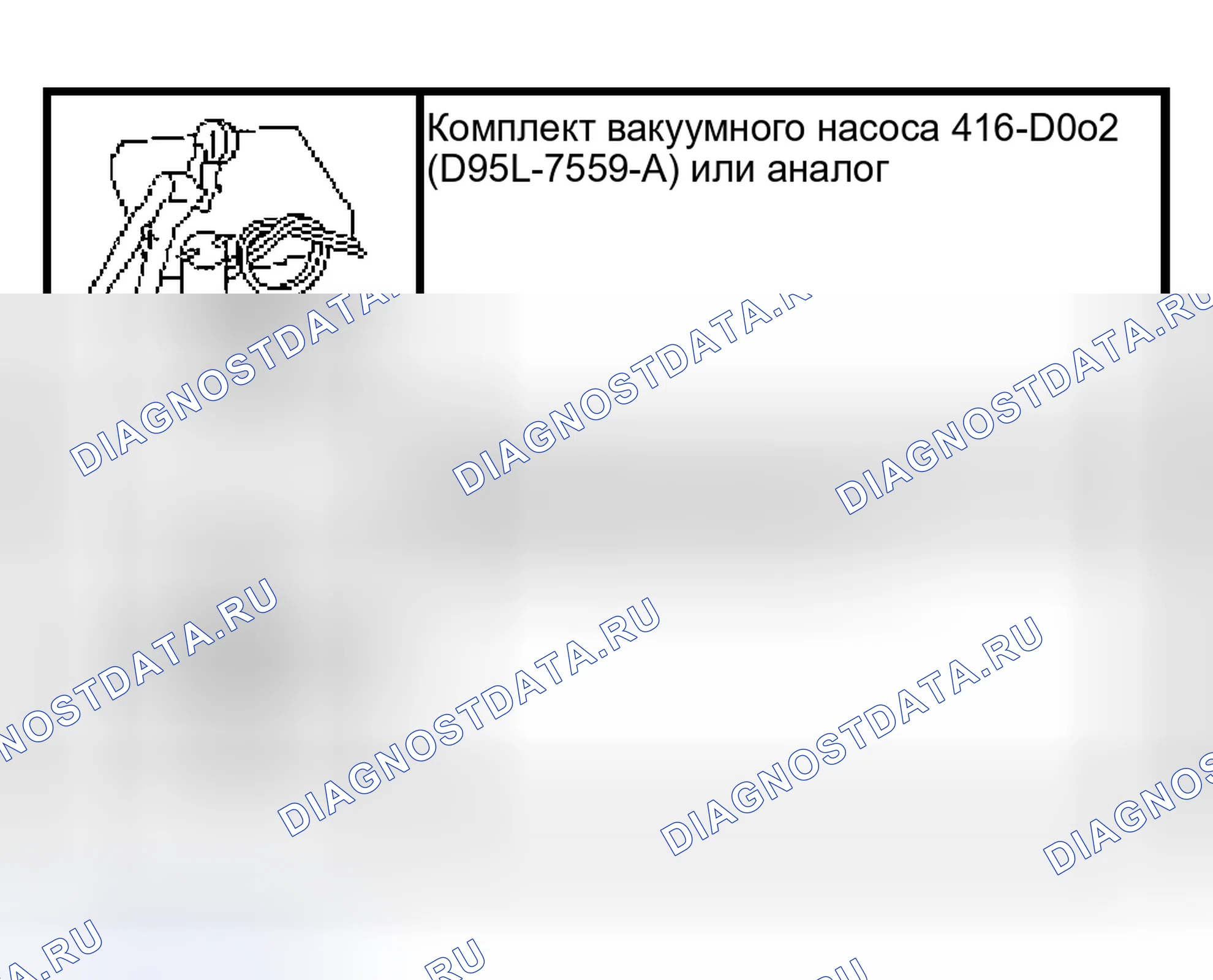 Рис. 2: Продувка системы рулевого управления с усилителем. Hyundai Lantra I
