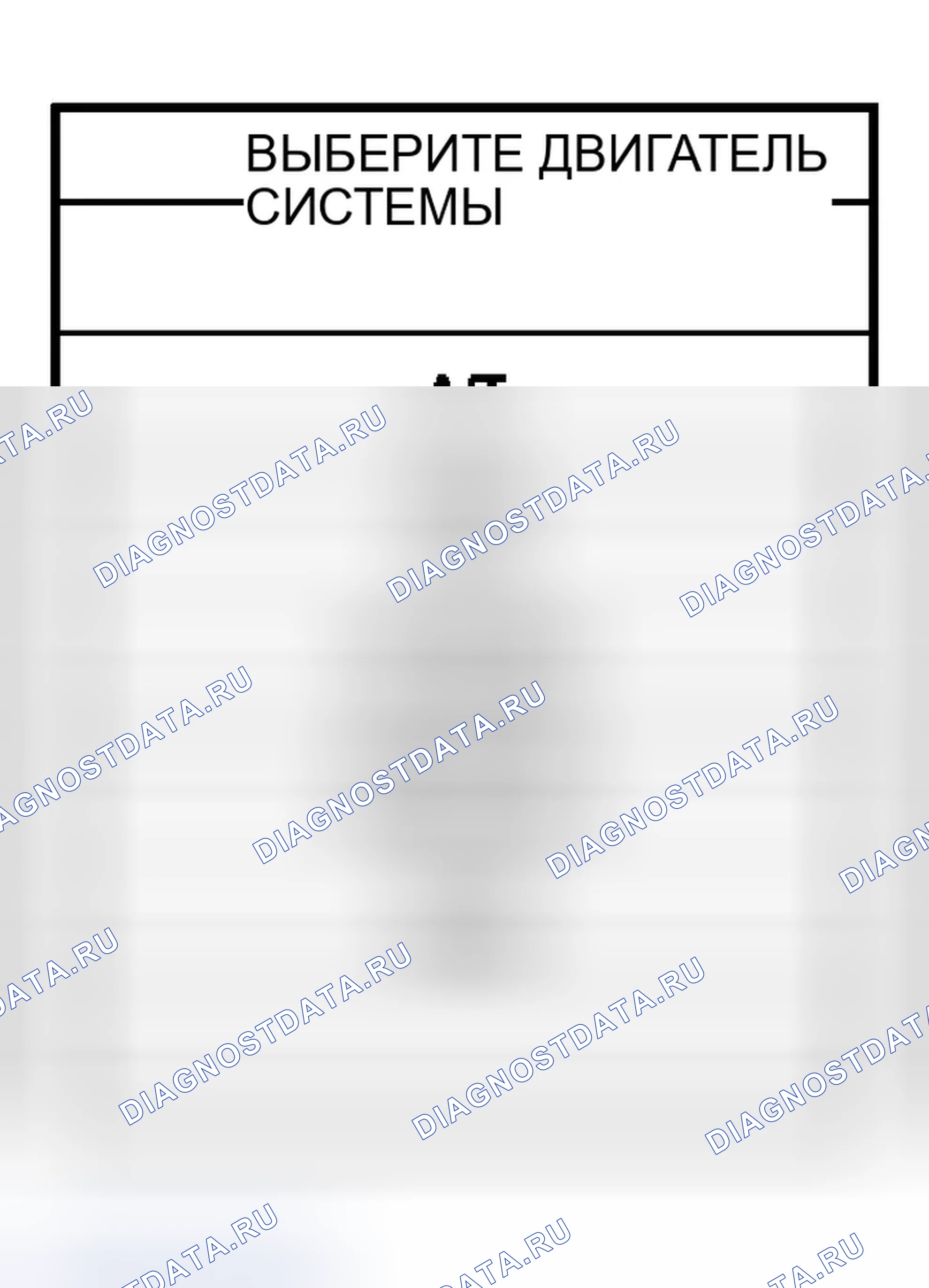 Рис. 672. Infiniti G35 III