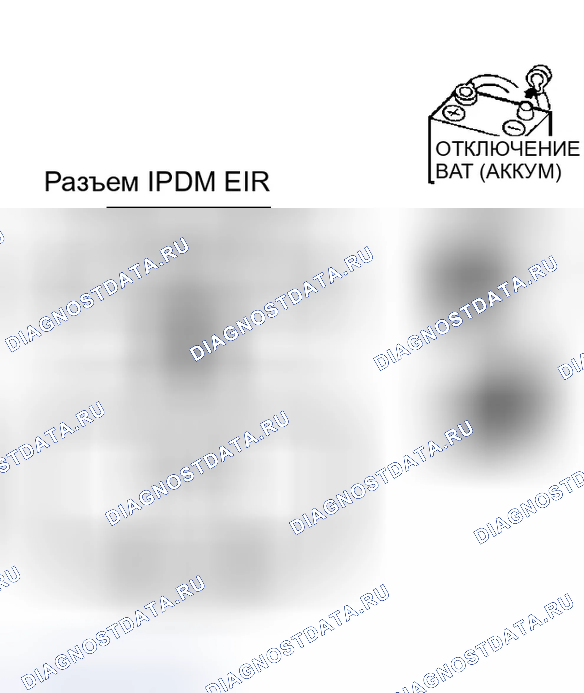Рис. 722: Проверка канала IPDM E / R. Infiniti G35 III