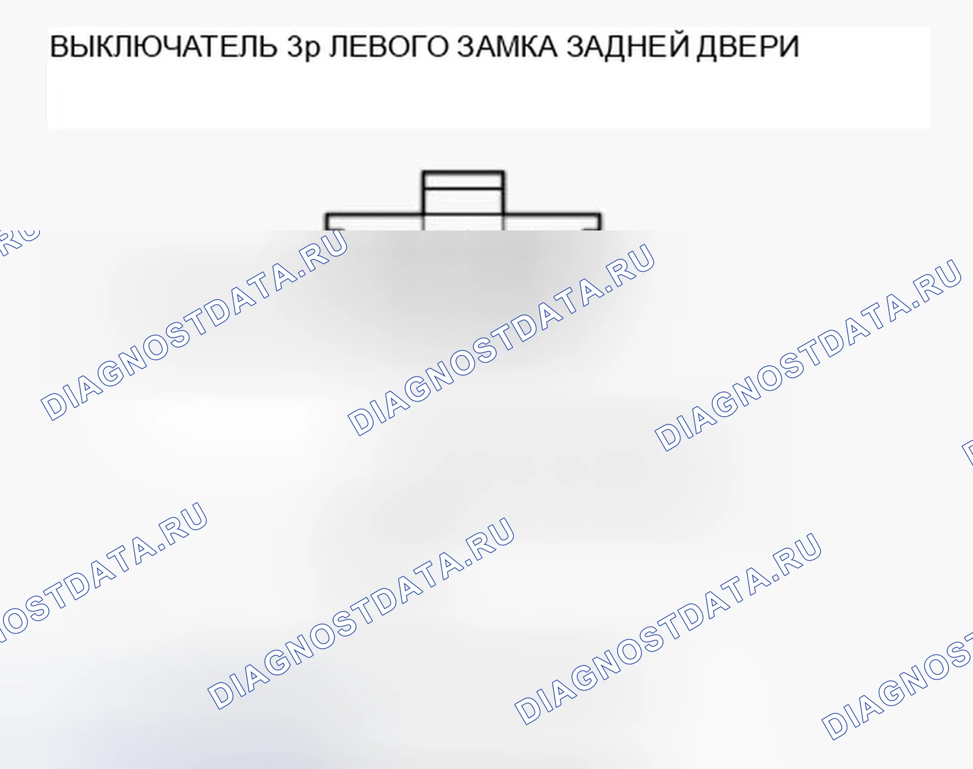 Рис. 44: Поиск и устранение неисправностей в цепи переключателя блокировки левой задней двери. Honda Ridgeline I рестайлинг