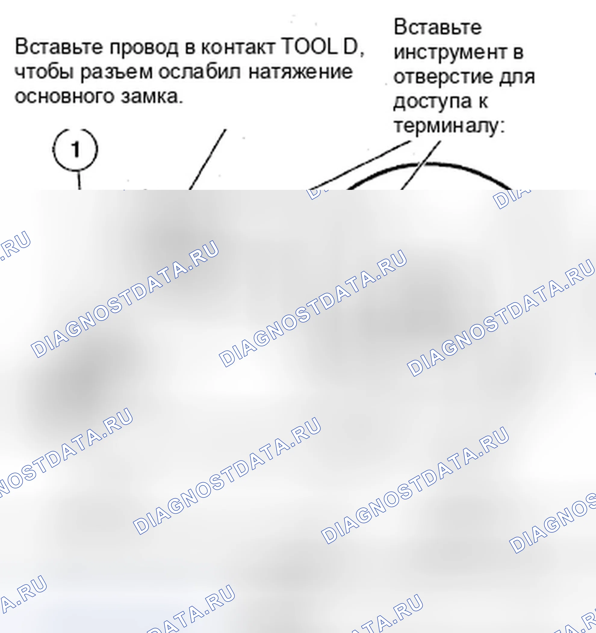 Рис. 1347. Honda Accord VII рестайлинг