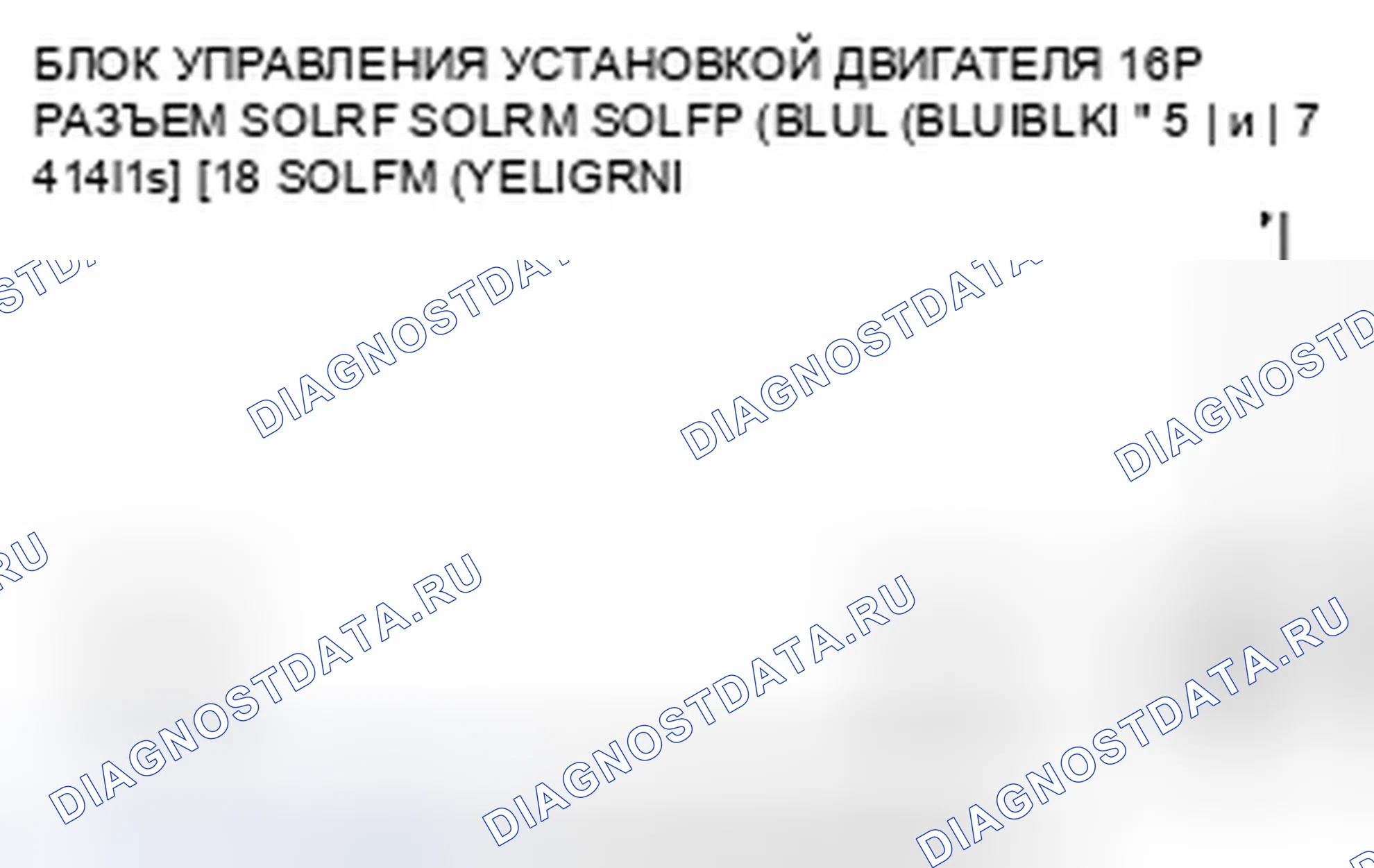 Рис. 640. Honda Odyssey IV