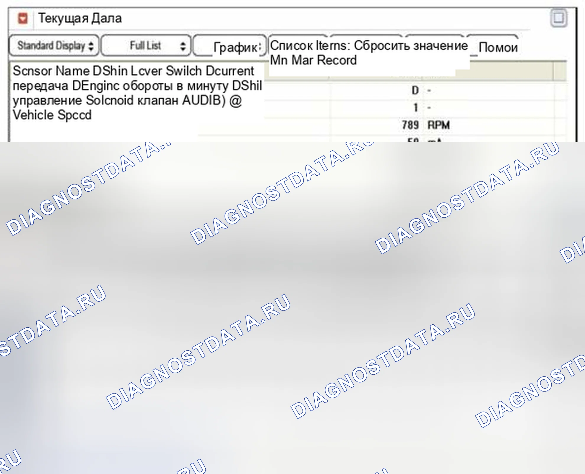 Рис. 246. BMW 6 серия F06/F13/F12