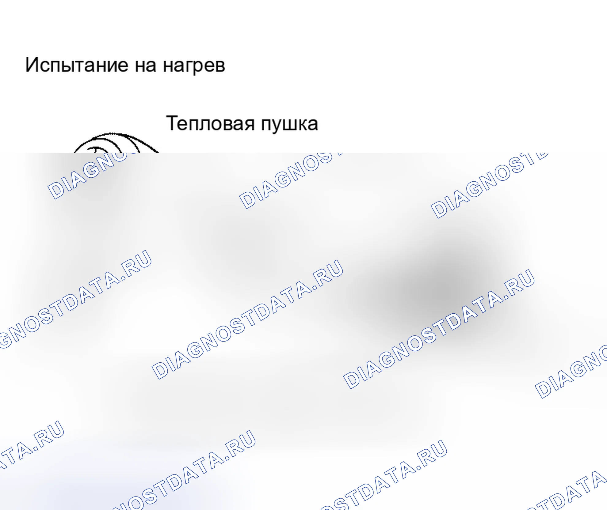 Рис. 57: Термочувствительный. Nissan Altima L31 рестайлинг