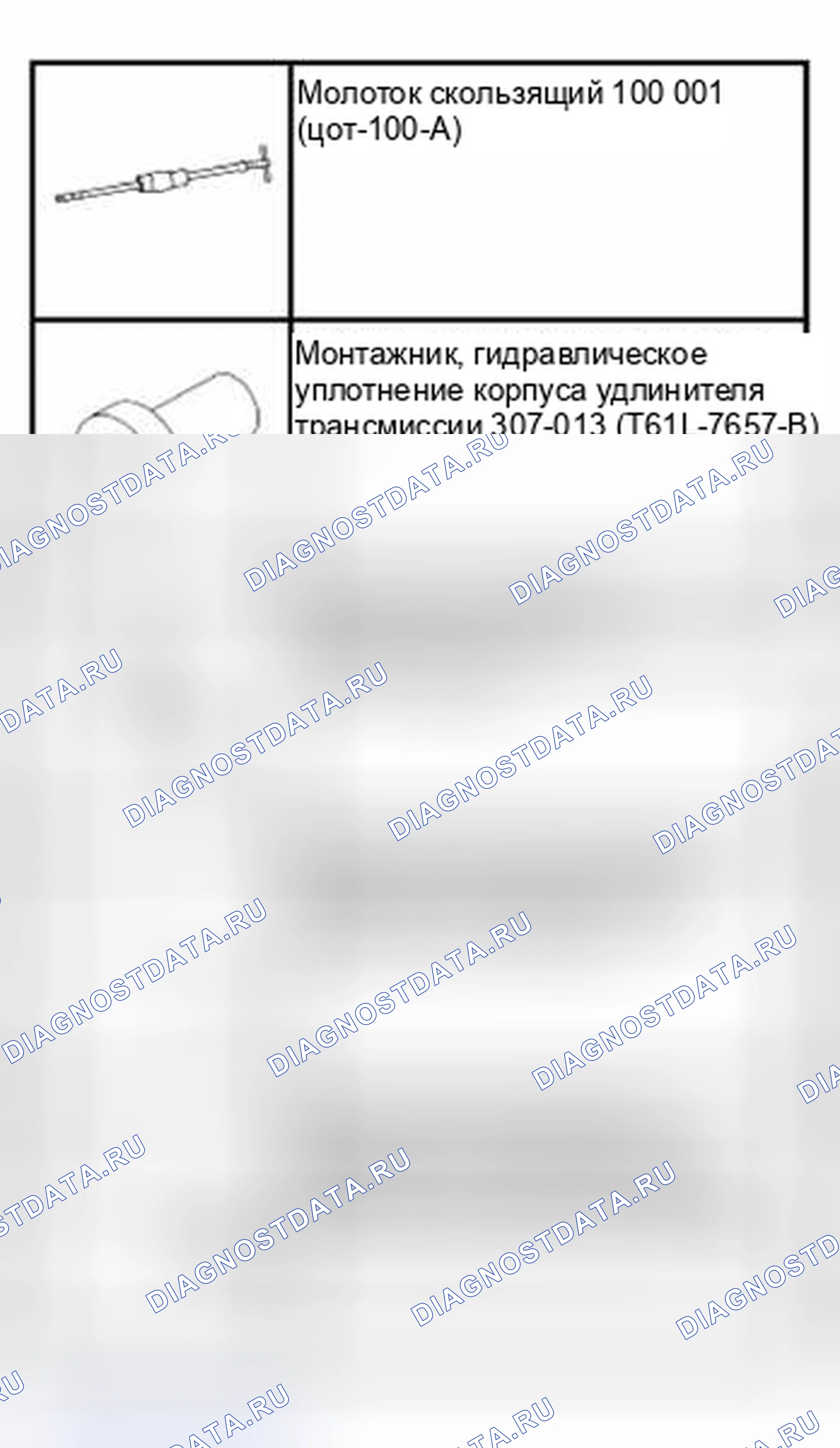 Рис. 113: Специальный инструмент (ы). Hyundai Lantra I