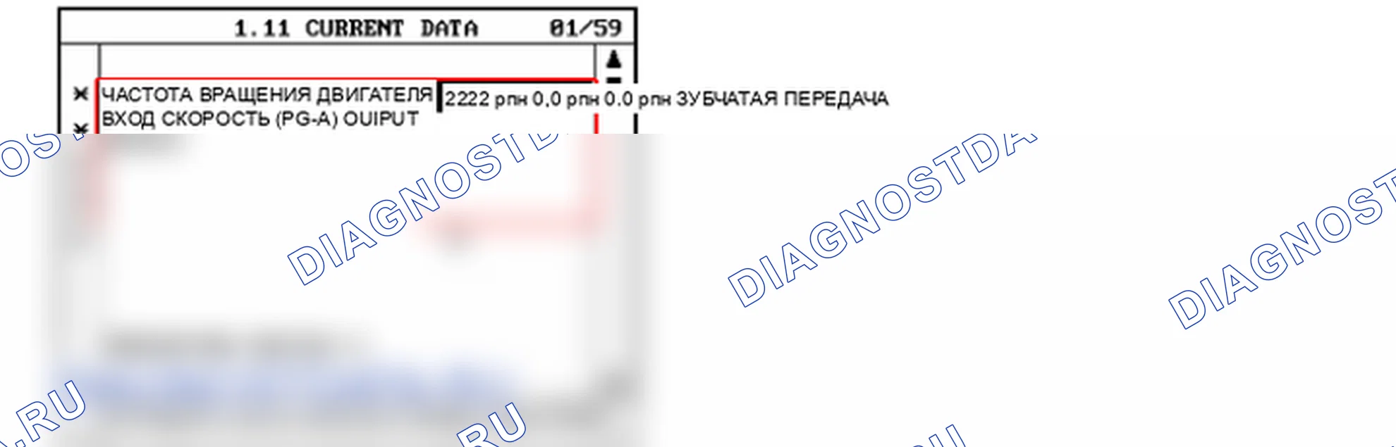 P0732. Kia Sorento BL