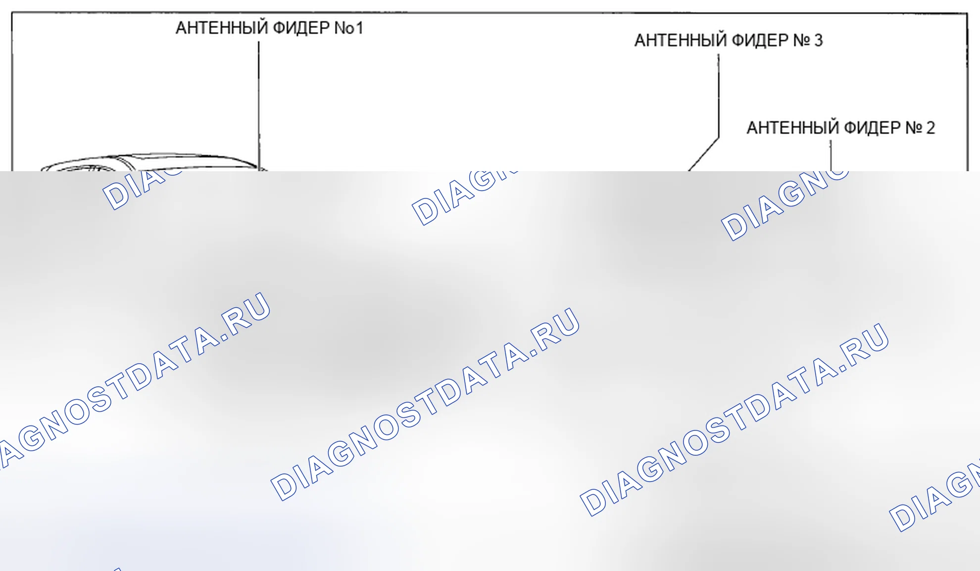 Рис. 30: Расположение антенного фидера. Mazda CX-5 I
