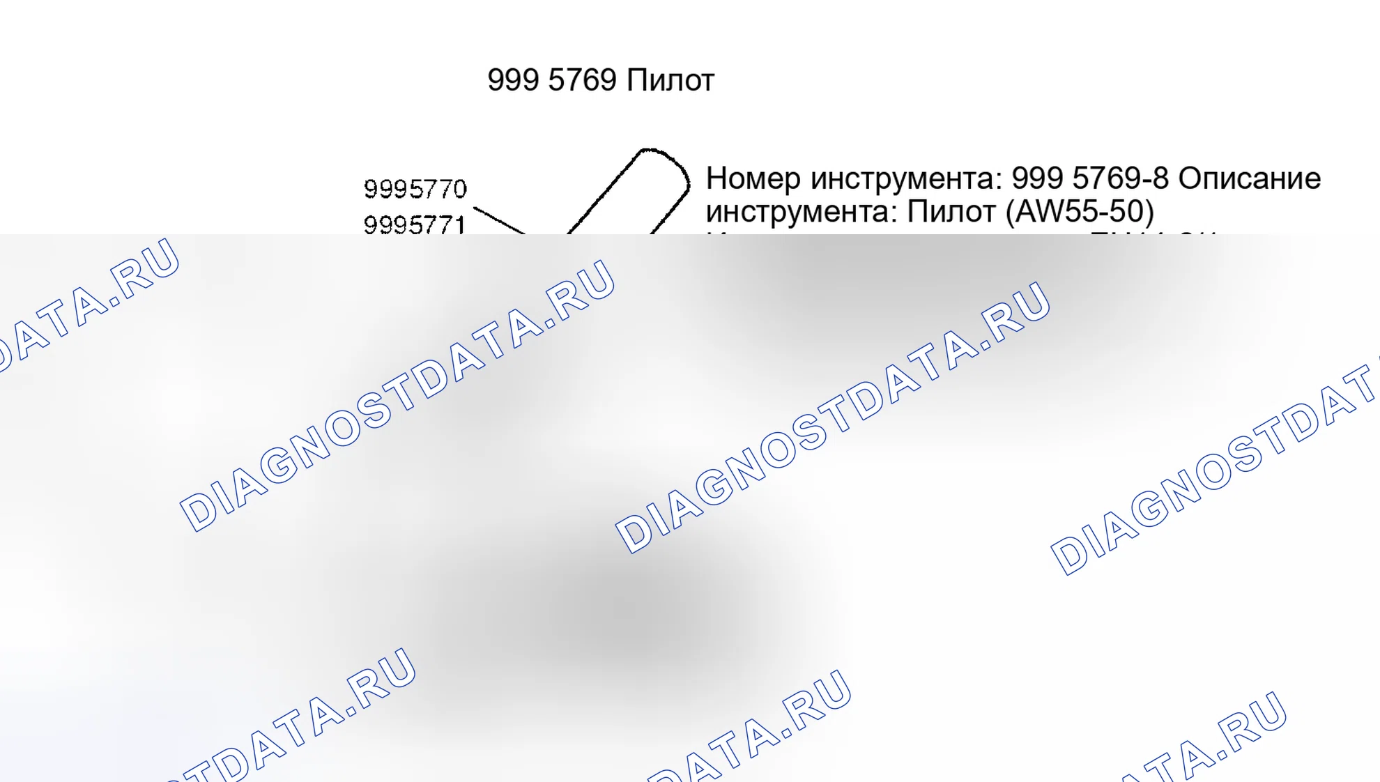 Рис. 154. Volvo V70 II рестайлинг