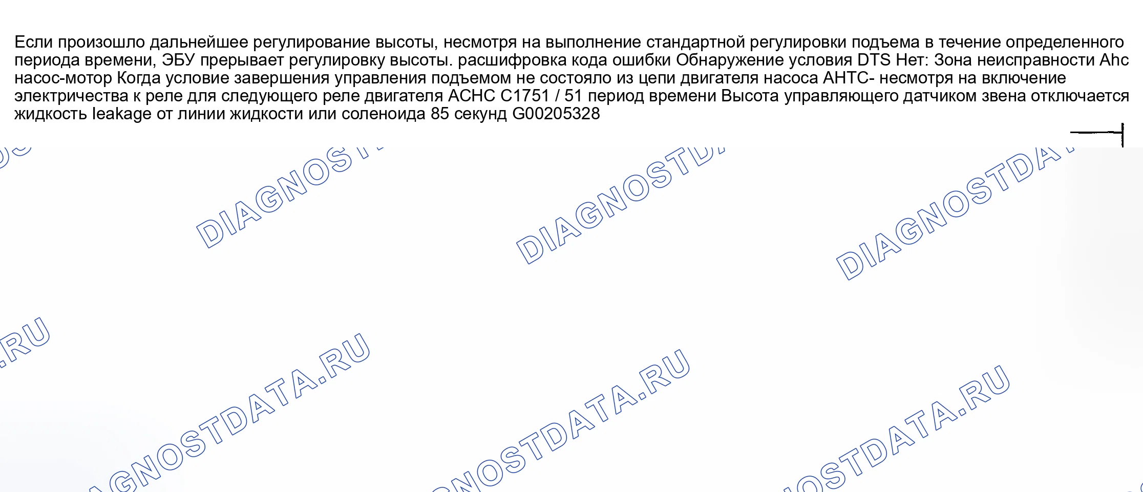 Рис. 61: Описание схемы. Honda Accord XI