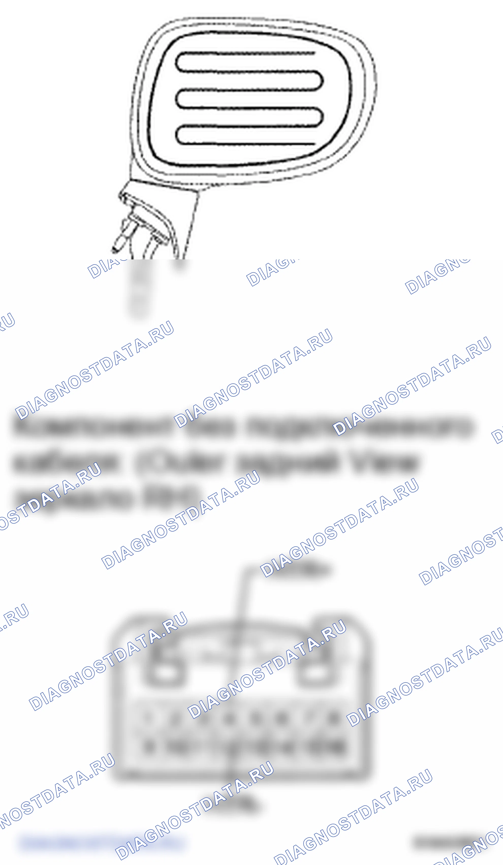 Рис. 44: УСТАНОВКА. Lexus LS IV