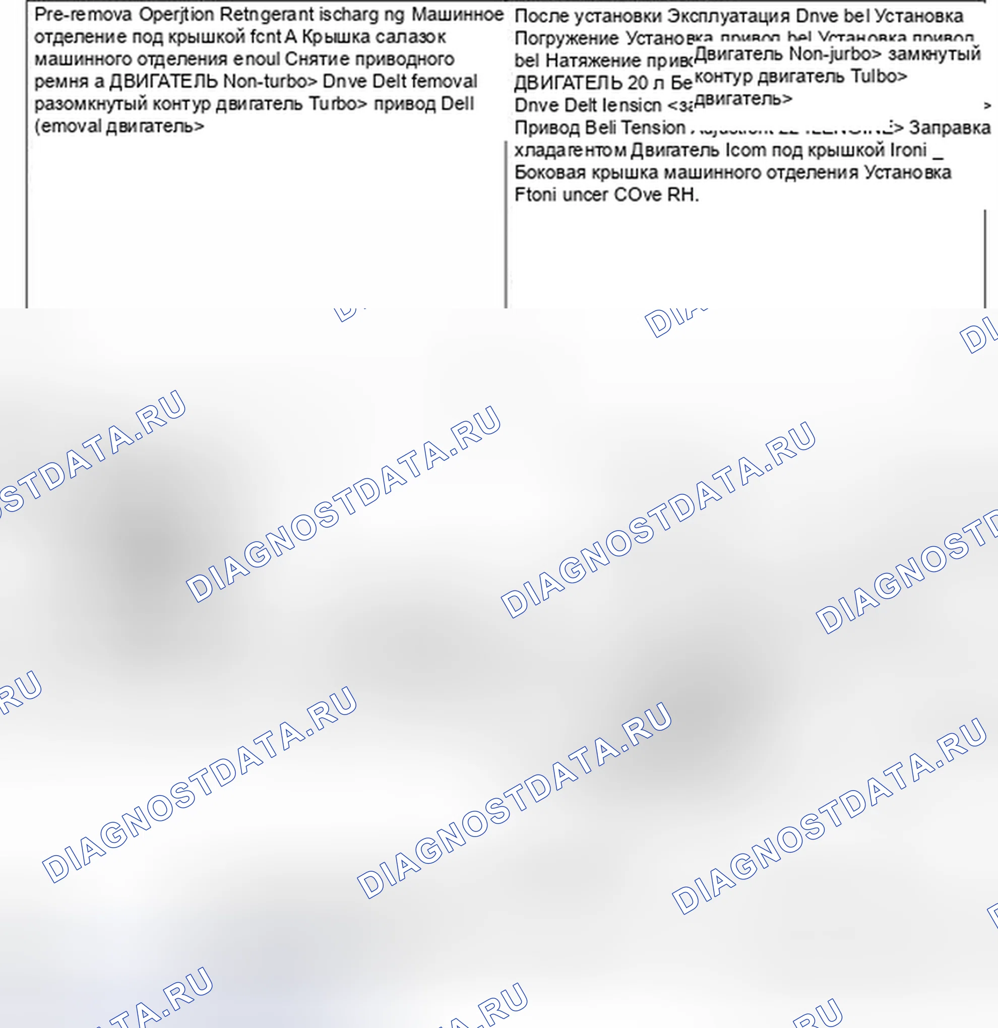 Рис. 119: ДЕМОНТАЖ И МОНТАЖ. Mitsubishi Lancer Ralliart X рестайлинг