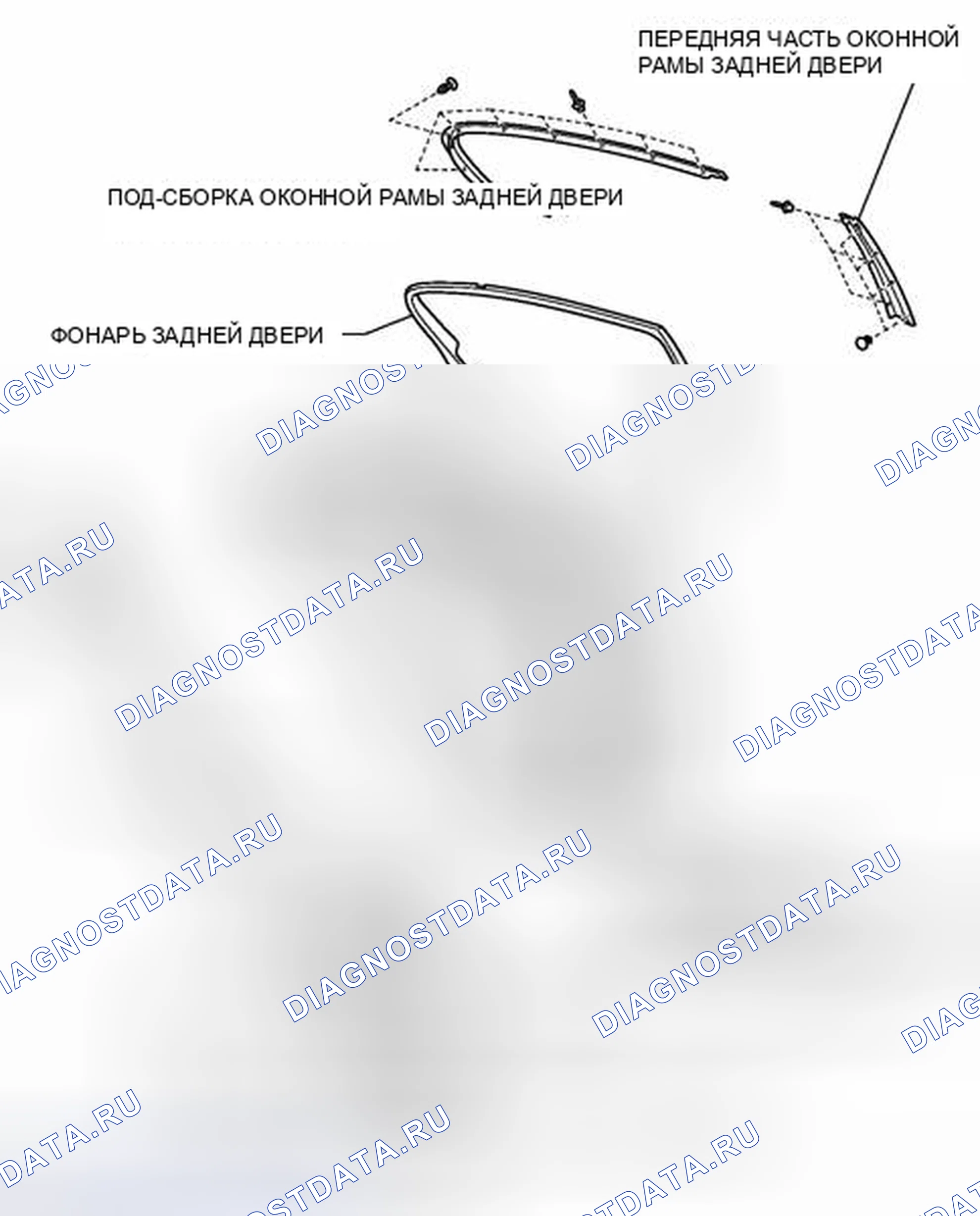 Рис. 56: ИЛЛЮСТРАЦИЯ. Haval H6S I