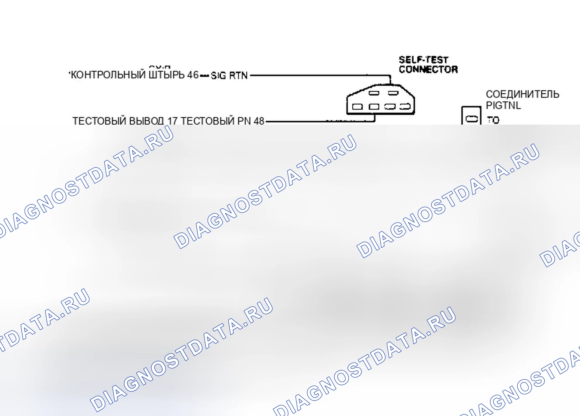Рис. 22: Идентификатор цепи реле питания (4.6L). Ford Thunderbird X