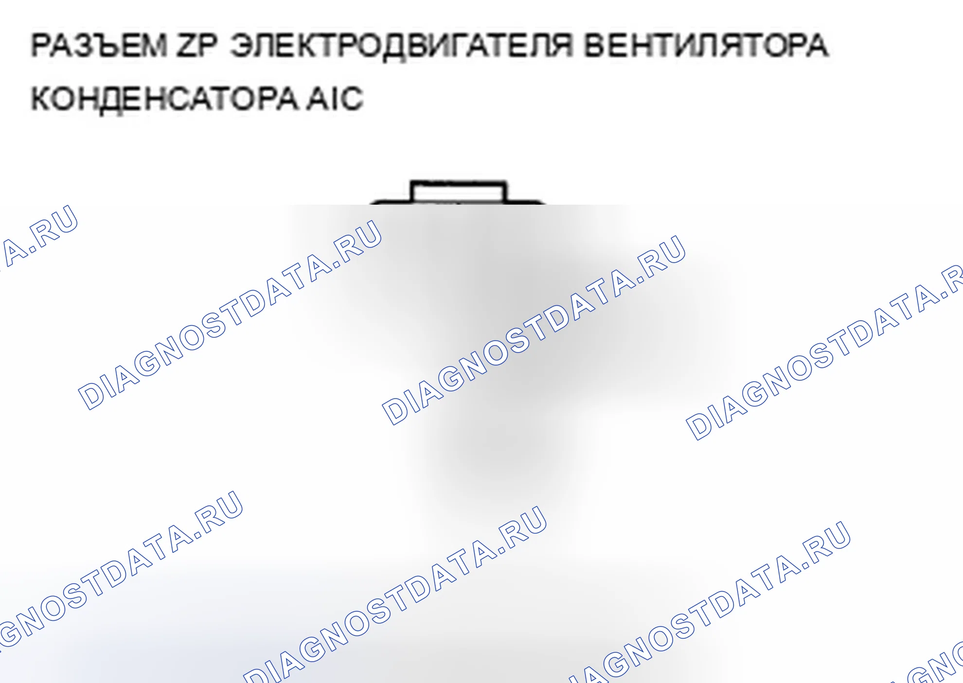 Рис. 11. Acura TSX II