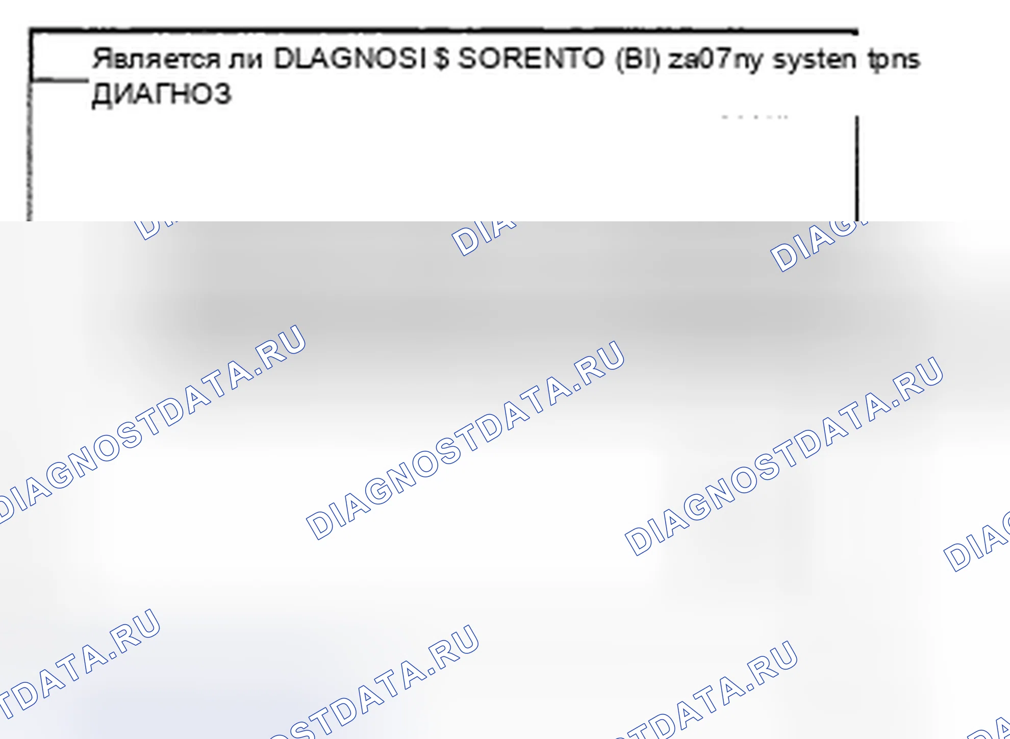 Рис. 35. Kia Sorento I рестайлинг