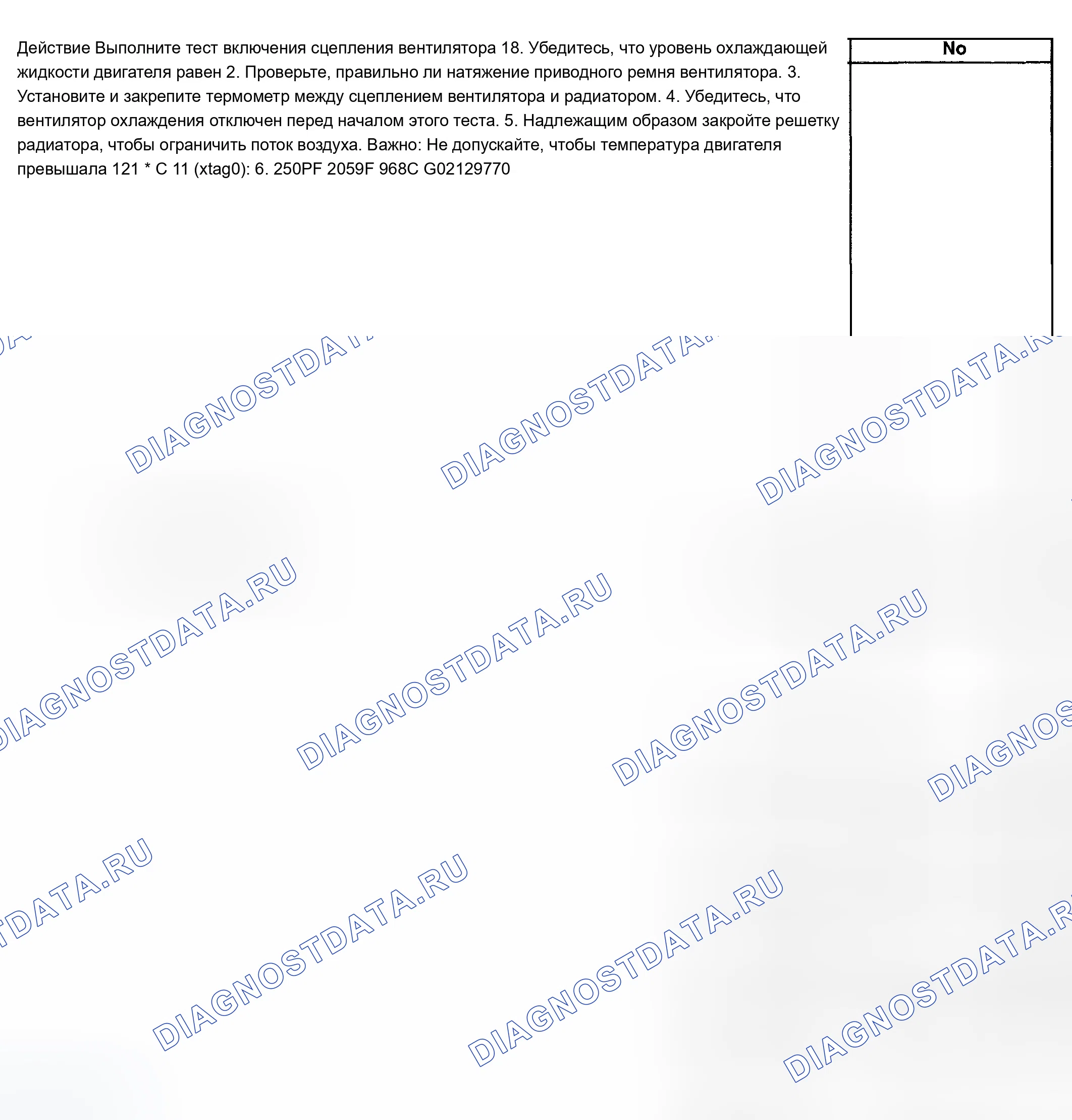 Рис. 26. Chevrolet TrailBlazer I
