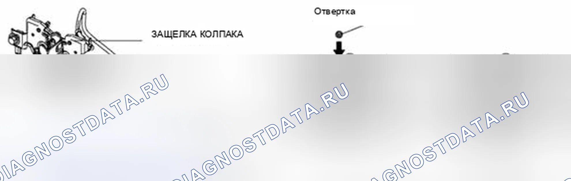 Рис. 77: ПРОВЕРКА ПЕРЕКЛЮЧАТЕЛЯ ЗАМКА КАПОТА. Audi Q8 I