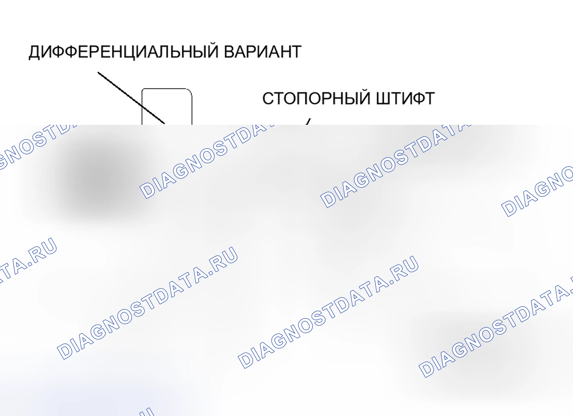Рис. 124: > > B < < УСТАНОВКА СТОПОРНОГО ШТИФТА. Honda Fit Aria I