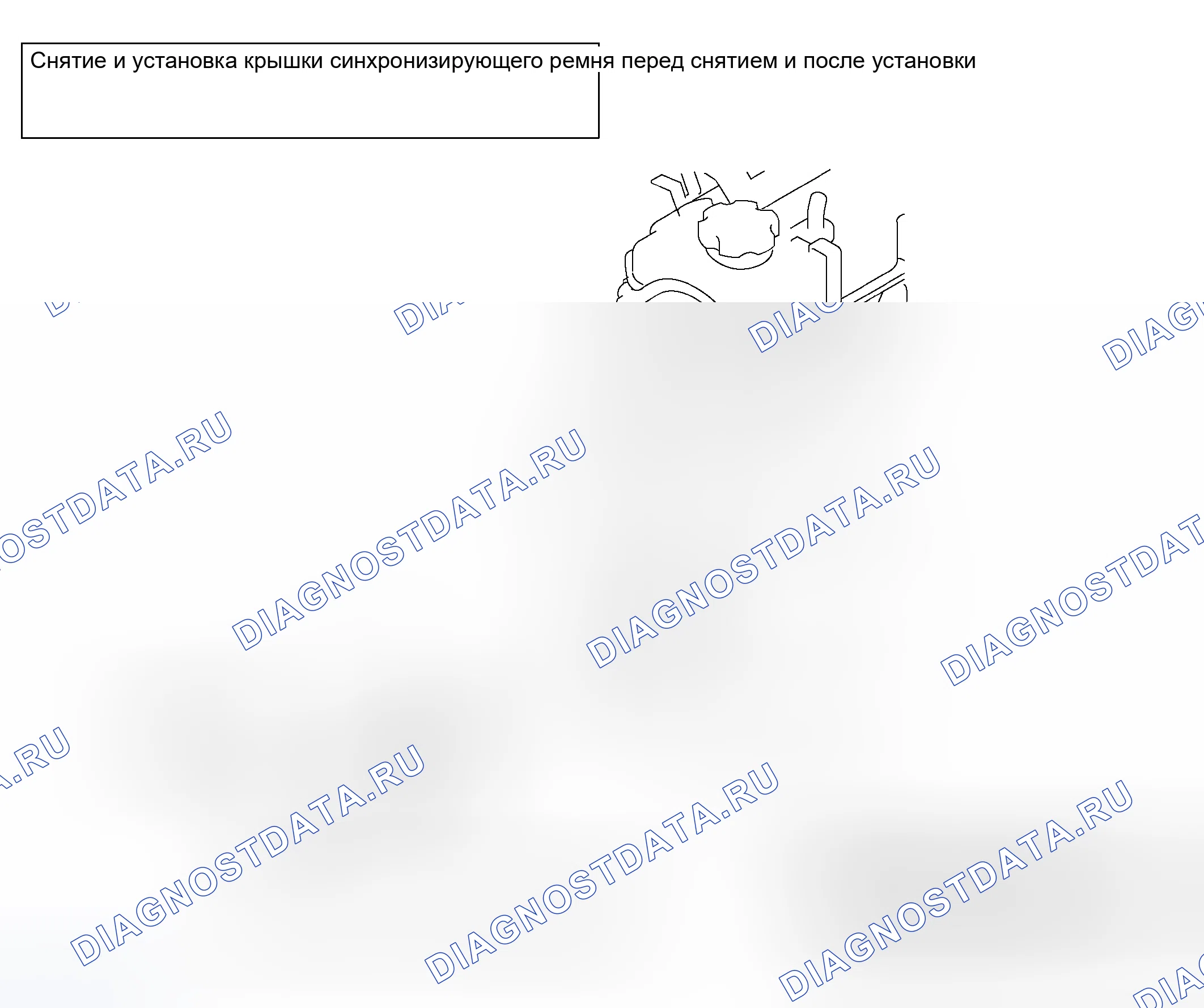 Рис. 24: ДЕМОНТАЖ И МОНТАЖ <2,0 Л ДВИГАТЕЛЬ>. Mitsubishi Lancer Evolution IX