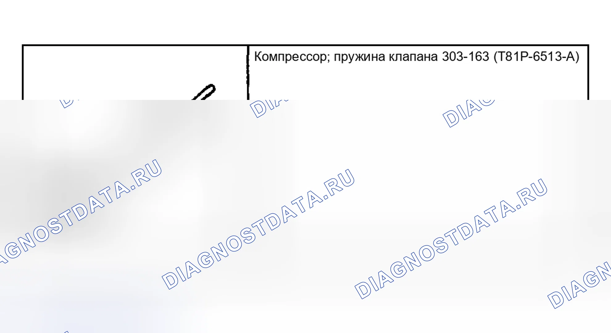 Рис. 156: Специальный инструмент (ы). Hyundai Pony I